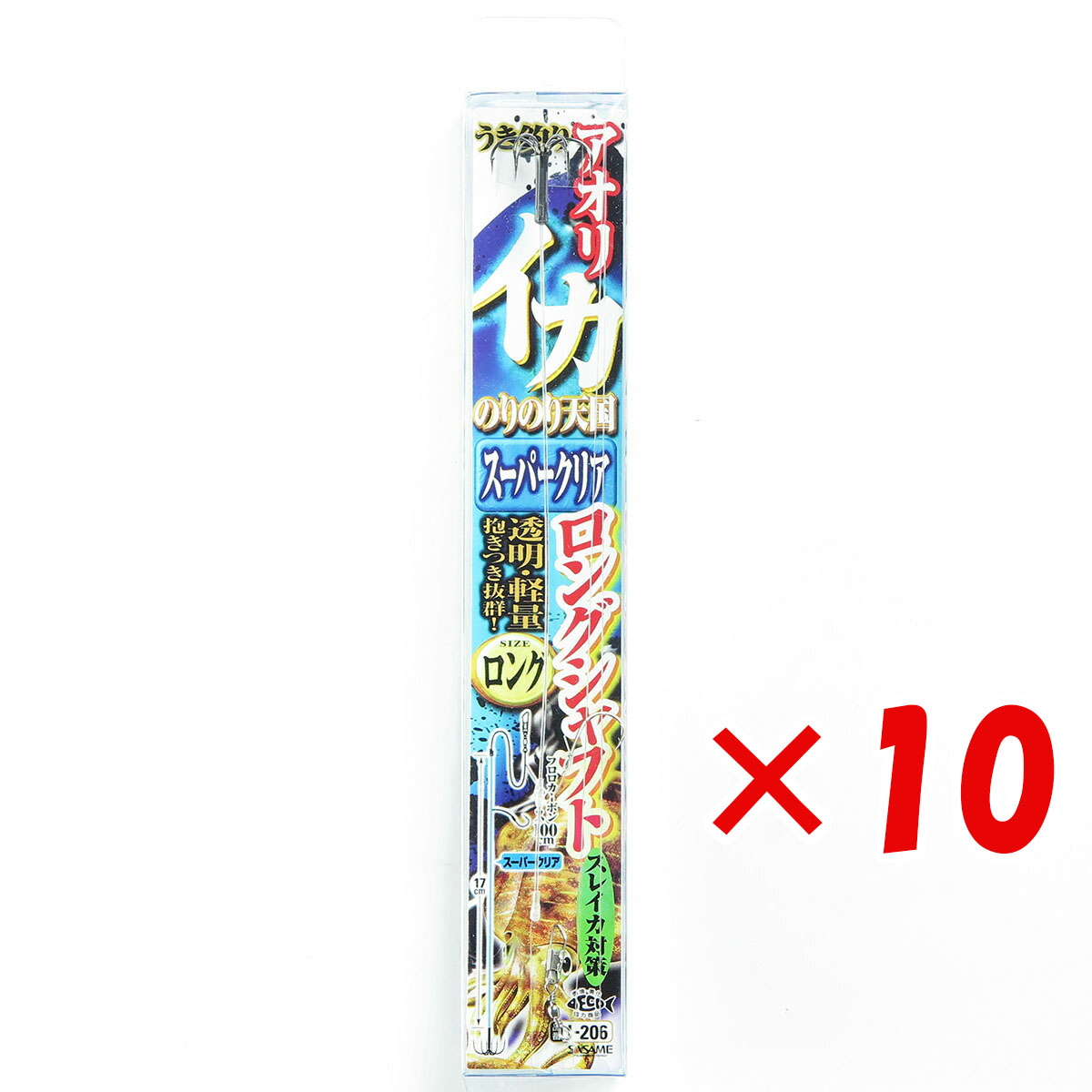 【 まとめ買い ×10個セット 】 「 ささめ針 SASAME I-206 イカスーパークリアロングシャフト ロング 」 【 送料無料 】 【 月間MVP & 月間優良ショップ ダブル受賞店 】 釣り 釣り具 釣具 釣り用品