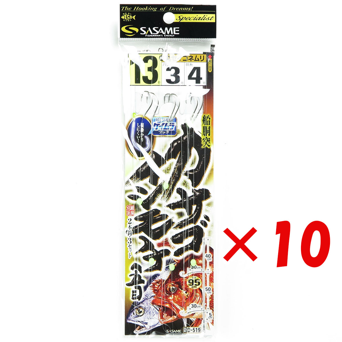 【 まとめ買い ×10個セット 】 「 ささめ針 SASAME D-519 カサゴ・イシモチ五目 ケイムラフック 13号 」 【 送料無料 】 【 月間MVP & 月間優良ショップ ダブル受賞店 】 釣り 釣り具 釣具 釣り用品