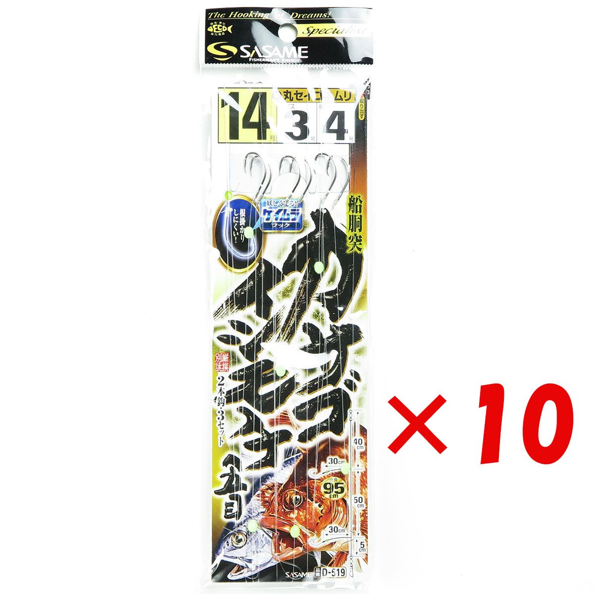 【 まとめ買い ×10個セット 】 「 ささめ針 SASAME D-519 カサゴ・イシモチ五目（ケイムラフック）14号 」 【 送料無料 】 【 月間MVP & 月間優良ショップ ダブル受賞店 】 釣り 釣り具 釣具 釣り用品