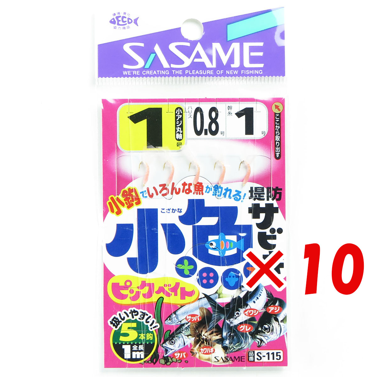 【 まとめ買い ×10個セット 】 「 ささめ針 SASAME S-115 堤防小魚サビキ ピンクベイト 1号 」 【 送料無料 】 【 月間MVP & 月間優良ショップ ダブル受賞店 】 釣り 釣り具 釣具 釣り用品
