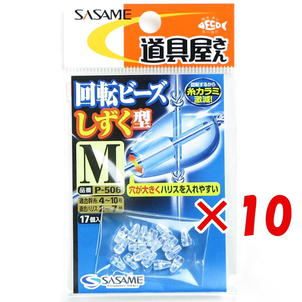 【 まとめ買い ×10個セット 】 「 ささめ針 SASAME P-506 道具屋 回転ビーズ(しずく型) M 」 【 月間MVP & 月間優良ショップ ダブル受賞店 】 釣り 釣り具 釣具 釣り用品