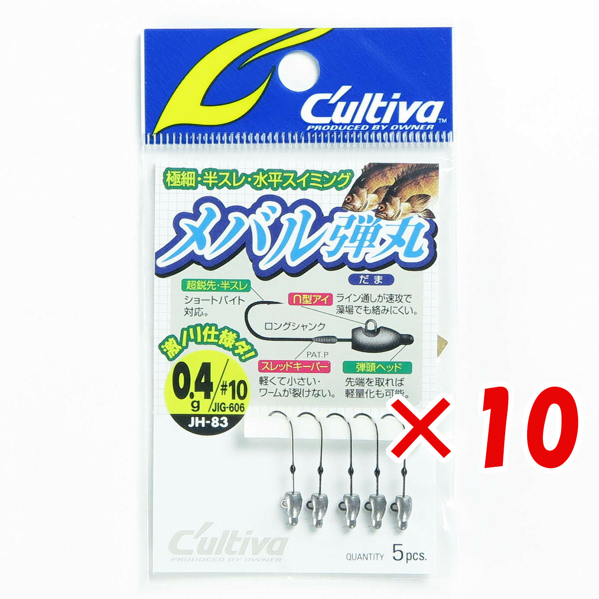 【 まとめ買い ×10個セット 】 「 オーナー OWNER メバル弾丸 カルティバ 0.4g #10 JH-83 」 【 月間MVP & 月間優良ショップ ダブル受賞店 】 釣具 釣り具 釣り用品
