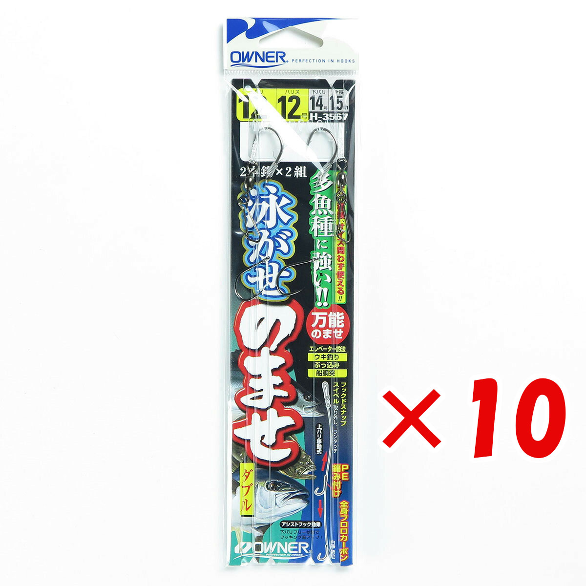 【 まとめ買い ×10個セット 】 「 OWNER オーナー 泳ガセノマセダブル 12-12 」 【 月間MVP & 月間優良ショップ ダブル受賞店 】 釣具 釣り具 釣り用品