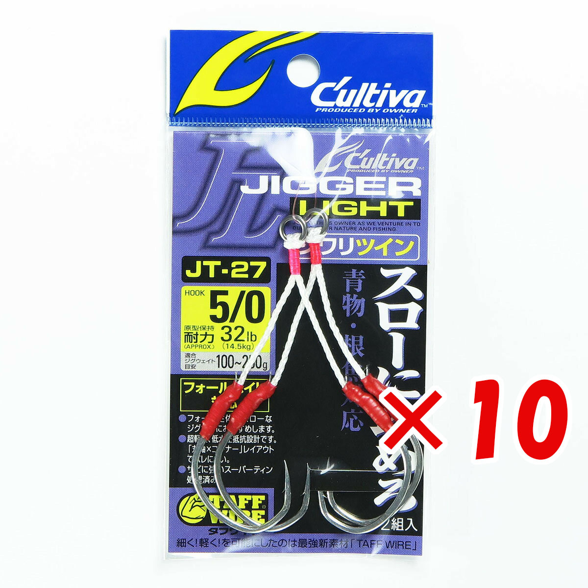 【 まとめ買い &times;10個セット 】 「 OWNER オーナー カルティバ JT27 ジガーライトツインシワリ #5/0 」 【 月間MVP & 月間優良ショップ ダブル受賞店 】 釣具 釣り具 釣り用品｜日用品・釣具・文具のすぐる屋本舗