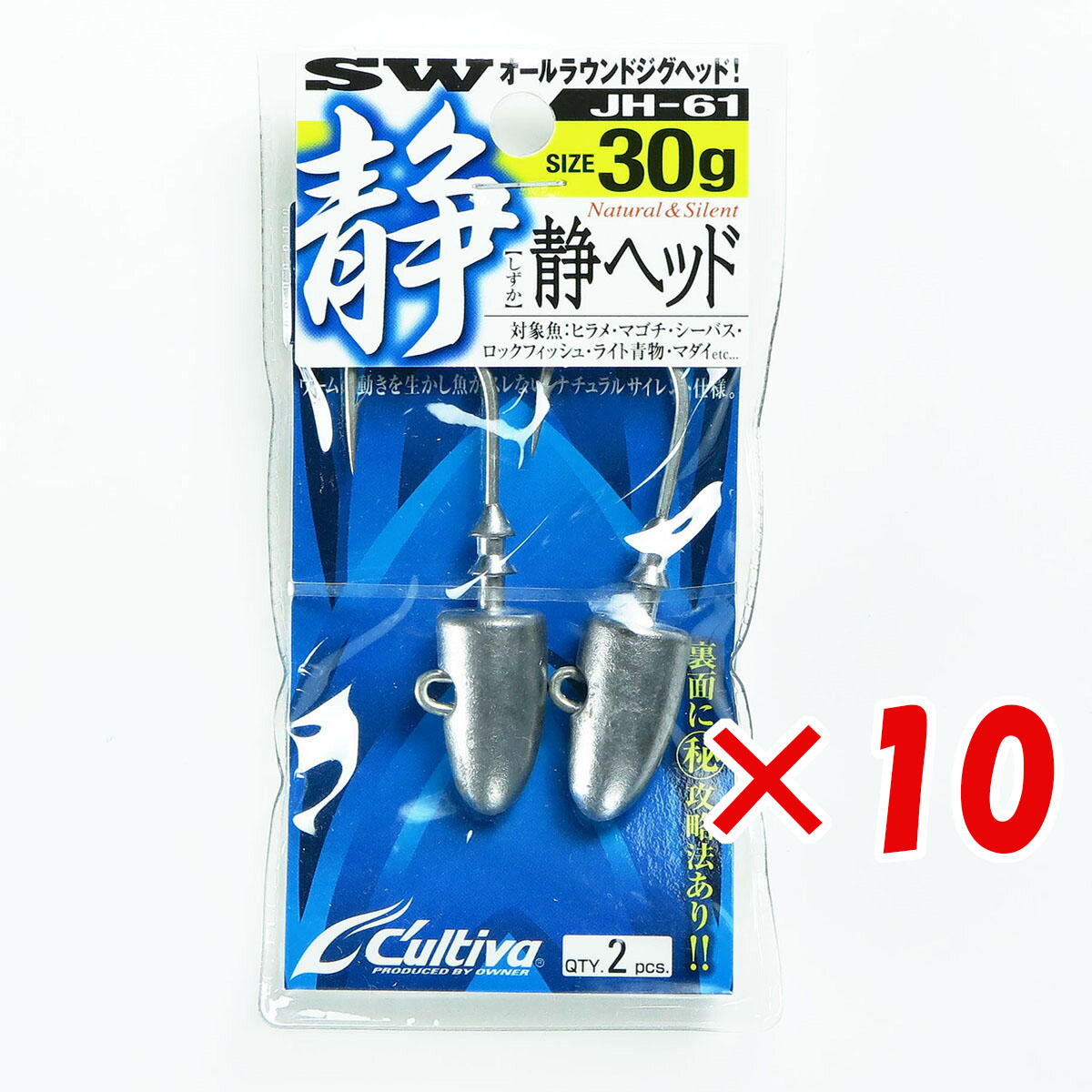 【 まとめ買い ×10個セット 】 「 OWNER オーナー JH-61 静ヘッド 30g 」 【 月間MVP & 月間優良ショップ ダブル受賞店 】 釣具 釣り具 釣り用品
