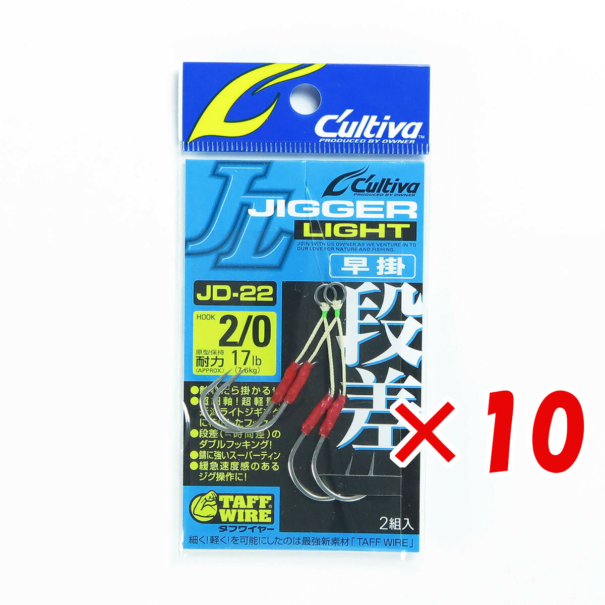 【 まとめ買い ×10個セット 】 「 OWNER オーナー カルティバ ジガーライト段差 早掛 2/0号 」 【 月間MVP & 月間優良ショップ ダブル受賞店 】 釣具 釣り具 釣り用品 5,288円