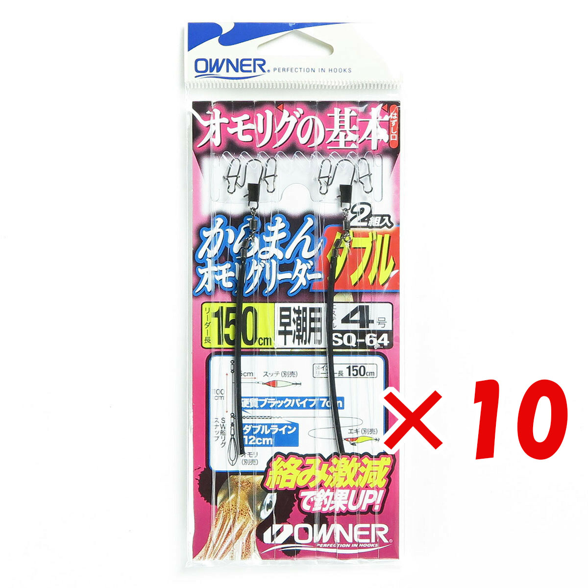 【 まとめ買い ×10個セット 】 「 オーナー OWNER カラマンオモリグリーダー ダブル 150cm SQ-64 」 【 月間MVP & 月間優良ショップ ダブル受賞店 】 釣具 釣り具 釣り用品