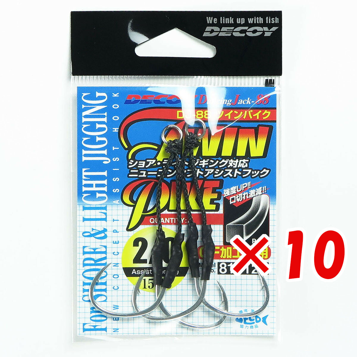 【 まとめ買い ×10個セット 】 「 カツイチ KATSUICHI デコイ DJ-88 ツインパイク #2/0 」 【 送料無料 】 【 月間MVP & 月間優良ショップ ダブル受賞店 】 釣具 釣り具 釣り用品