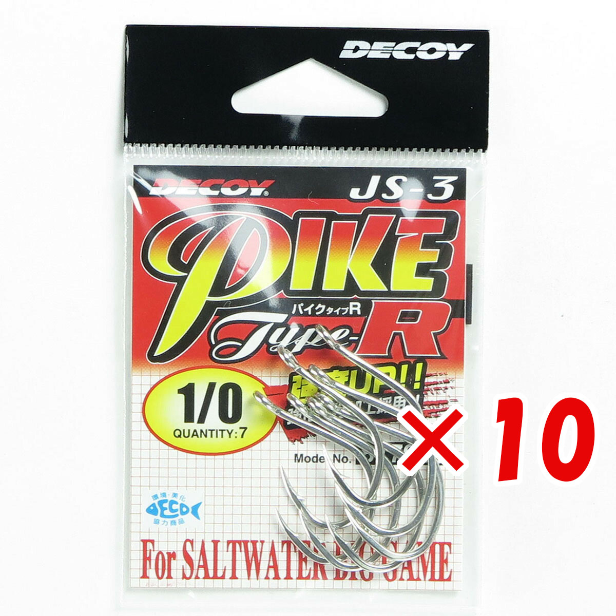 【 まとめ買い ×10個セット 】 「 DECOY デコイ PIKE パイク JS-3 タイプR#1/0 」 【 送料無料 】 【 月間MVP & 月間優良ショップ ダブル受賞店 】 釣具 釣り具 釣り用品