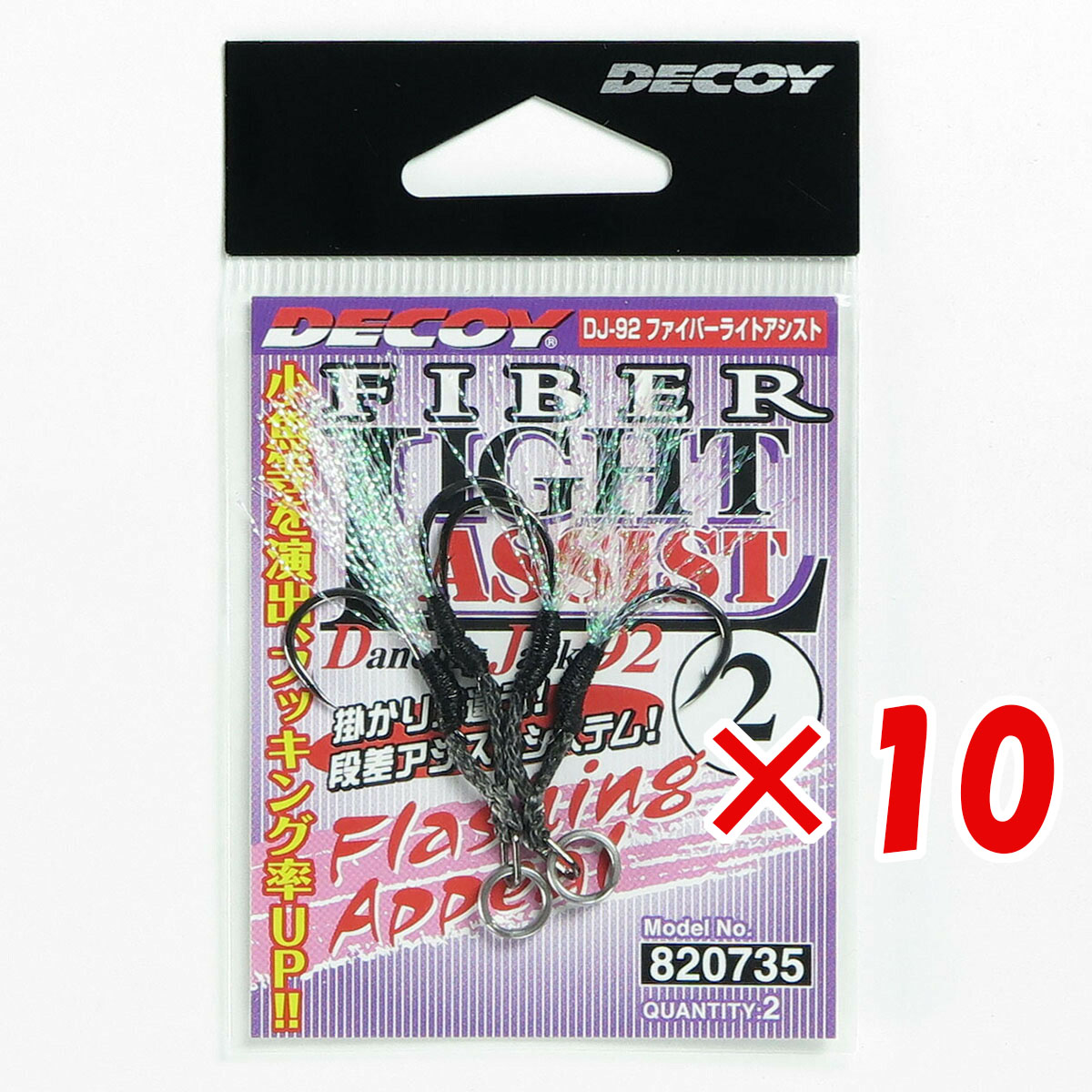 【 まとめ買い ×10個セット 】 「 カツイチ KATSUICHI DJ-92 ファイバーライトアシスト #2 」 【 送料無料 】 【 月間MVP & 月間優良ショップ ダブル受賞店 】 釣具 釣り具 釣り用品