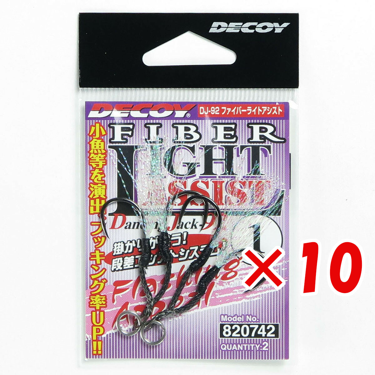 【 まとめ買い ×10個セット 】 「 カツイチ KATSUICHI DJ-92 ファイバーライトアシスト #1 」 【 送料無料 】 【 月間MVP & 月間優良ショップ ダブル受賞店 】 釣具 釣り具 釣り用品