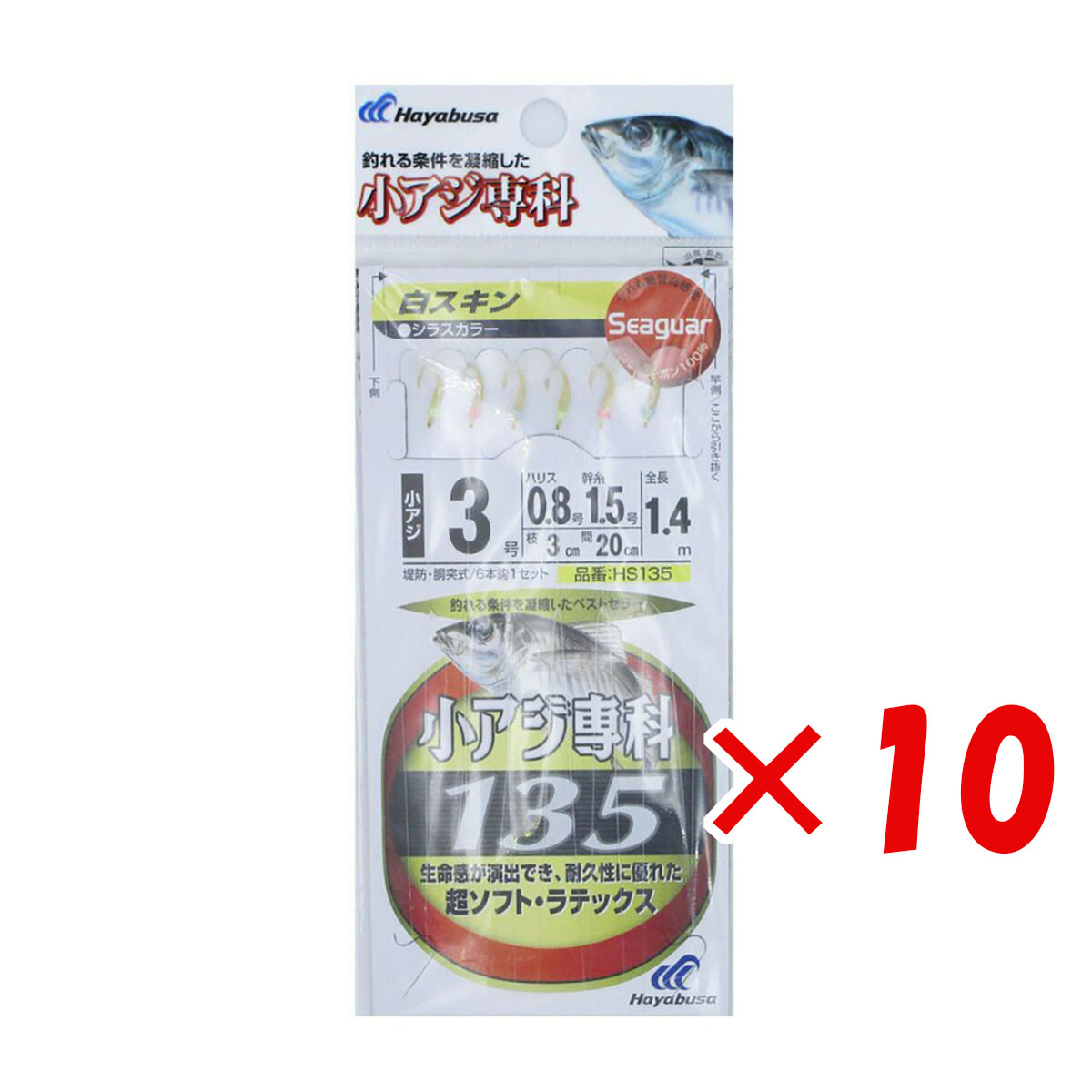 【 まとめ買い ×10個セット 】 「 ハヤブサ Hayabusa 小アジ専科 135 白スキン 3号 HS135 6本鈎1セット 」 【 送料無料 】 【 月間MVP & 月間優良ショップ ダブル受賞店 】 釣具 釣り具 6本針 釣り用品