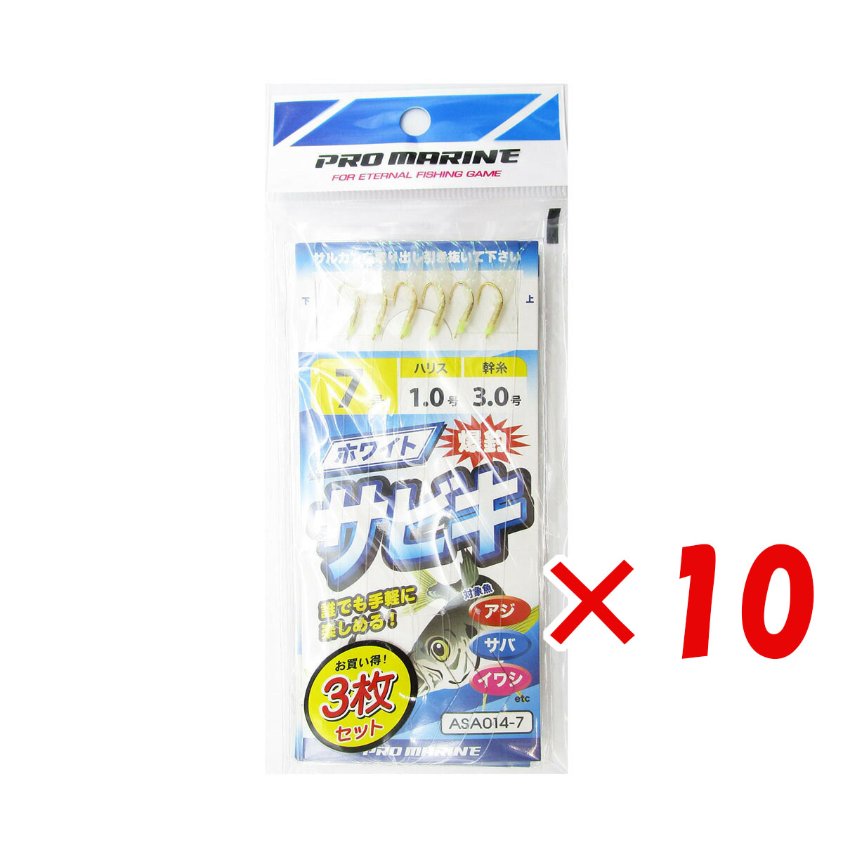 【 まとめ買い ×10個セット 】 「 プロマリン PRO MARINE ホワイトサビキ オーロラ 7号 3枚セット 」 【 送料無料 】 【 月間MVP & 月間優良ショップ ダブル受賞店 】 釣具 釣り具 仕掛 仕掛け サビキ釣り 釣り用品 サビキ