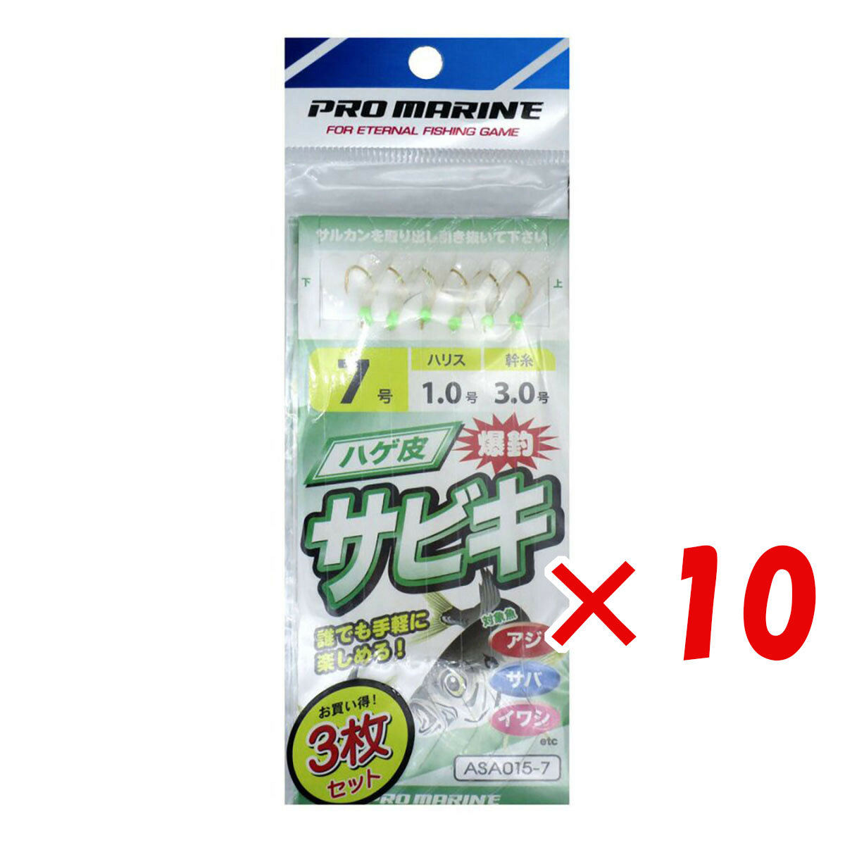 【 まとめ買い ×10個セット 】 「 プロマリン PRO MARINE ハゲ皮サビキ 7号 ASA015-7 3枚セット 」 【 送料無料 】 【 月間MVP & 月間優良ショップ ダブル受賞店 】 釣具 釣り具 仕掛 仕掛け サビキ釣り 釣り用品