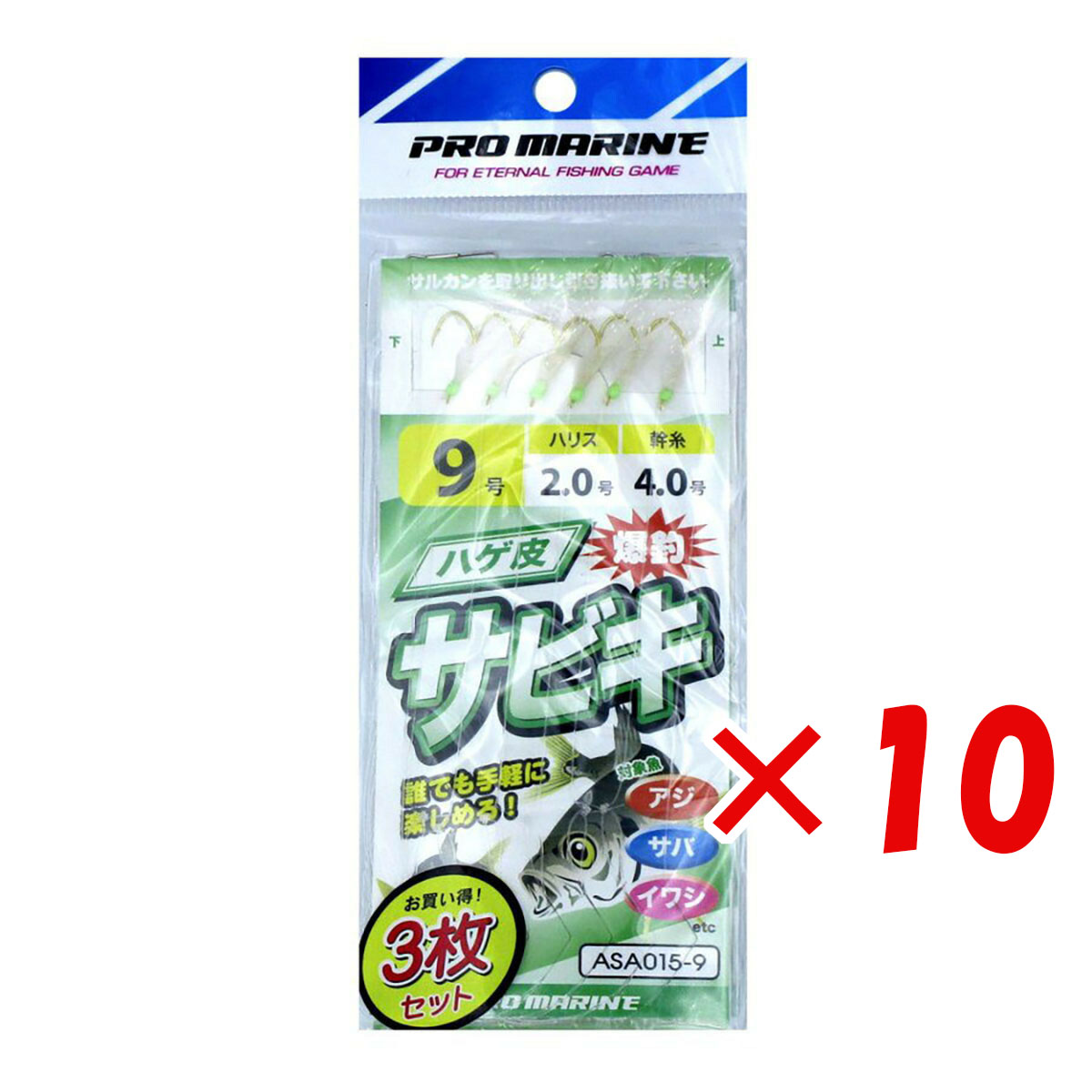 【 まとめ買い ×10個セット 】 「 プロマリン PRO MARINE ハゲ皮爆釣サビキ 9号 ASA015-9 3枚セット 」 【 送料無料 】 【 月間MVP & 月間優良ショップ ダブル受賞店 】 釣具 釣り具 仕掛 仕掛け サビキ釣り 釣り用品