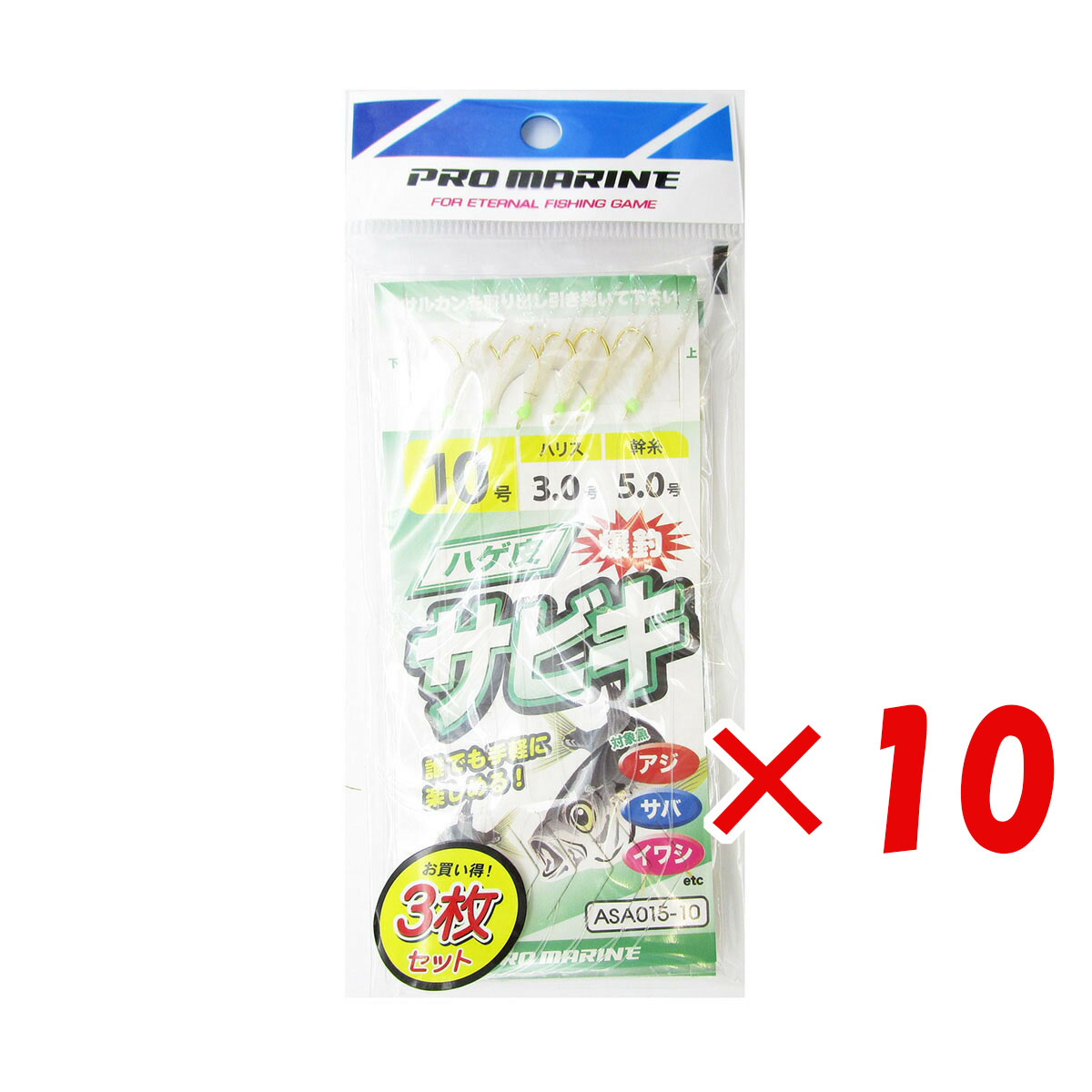 【 まとめ買い ×10個セット 】 「 プロマリン PRO MARINE ハゲ皮サビキ オーロラ 10号 3枚セット 」 【 送料無料 】 【 月間MVP & 月間優良ショップ ダブル受賞店 】 釣具 釣り具 仕掛 仕掛け サビキ釣り 釣り用品 サビキ