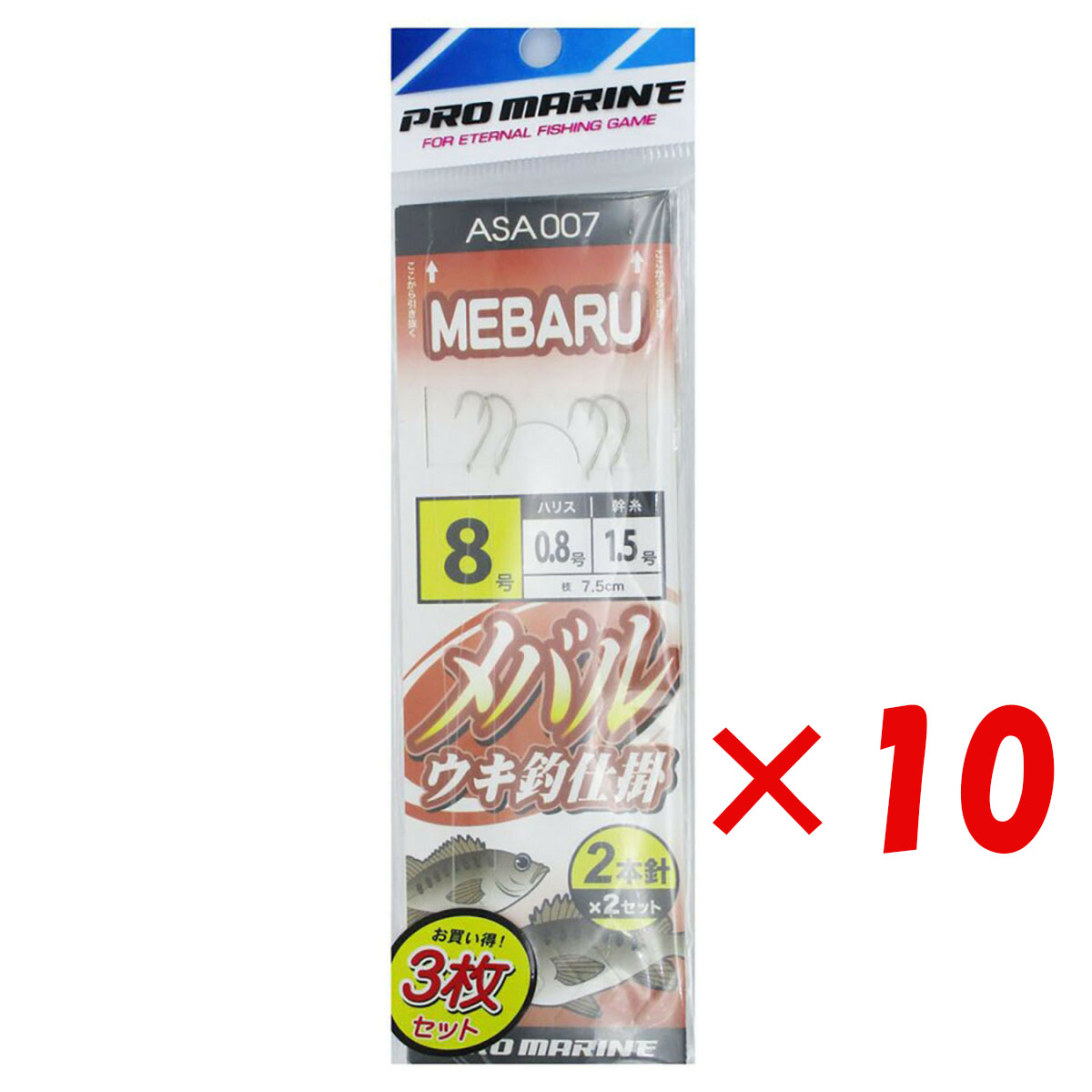 【 まとめ買い ×10個セット 】 「 プロマリン PRO MARINE メバル ウキ釣り仕掛け 2本針 8号 3枚セット 」 【 送料無料 】 【 月間MVP & 月間優良ショップ ダブル受賞店 】 釣具 釣り具 釣り用品