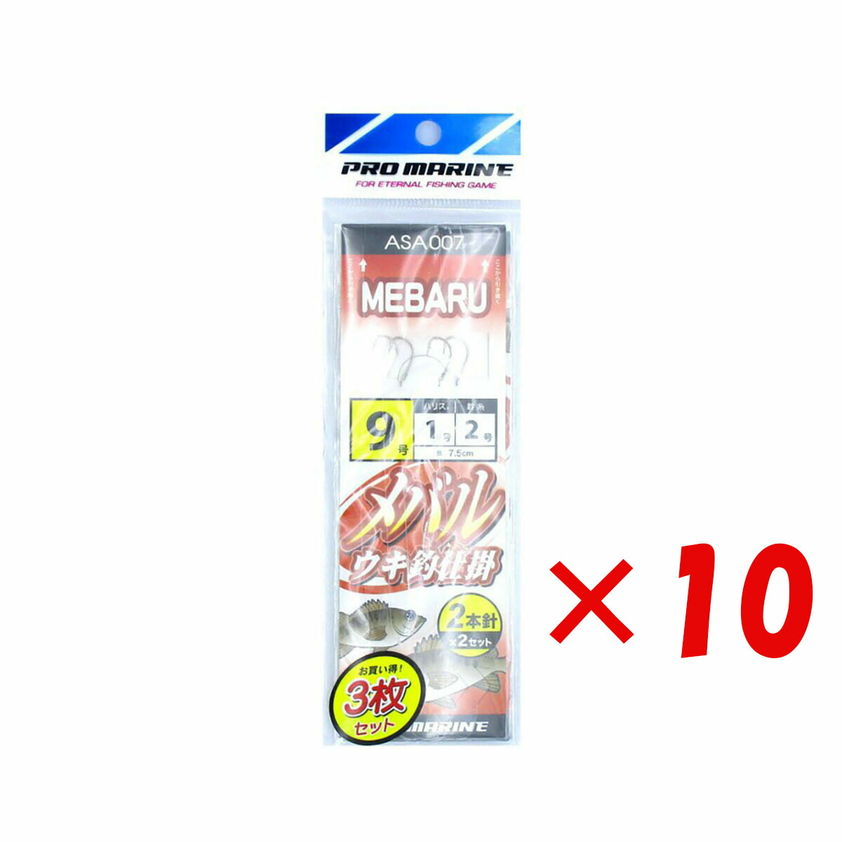 【 まとめ買い ×10個セット 】 「 プロマリン PRO MARINE メバル ウキ釣り仕掛 2本針 9号 ASA007 3枚セット 」 【 送料無料 】 【 月間MVP & 月間優良ショップ ダブル受賞店 】 釣具 釣り具 釣り用品