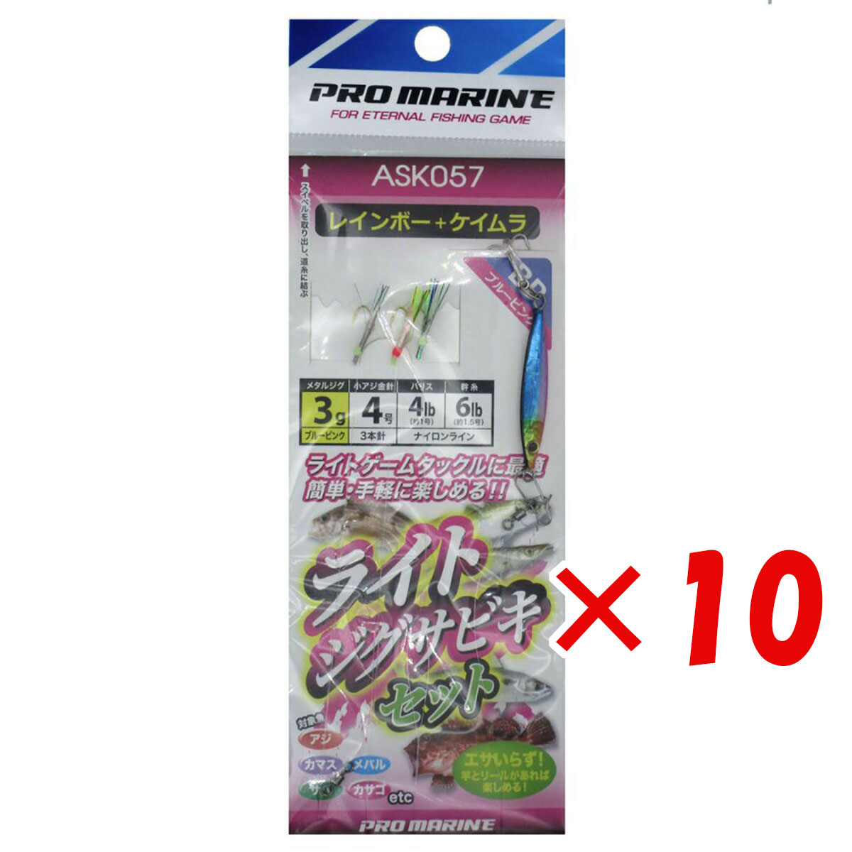 【 まとめ買い ×10個セット 】 「 プロマリン PRO MARINE ライトジグサビキセット ブルーピンク3g レインボー+ケイムラ 」 【 送料無料 】 【 月間MVP & 月間優良ショップ ダブル受賞店 】 釣具 釣り具 仕掛 仕掛け サビキ釣り 釣り用品