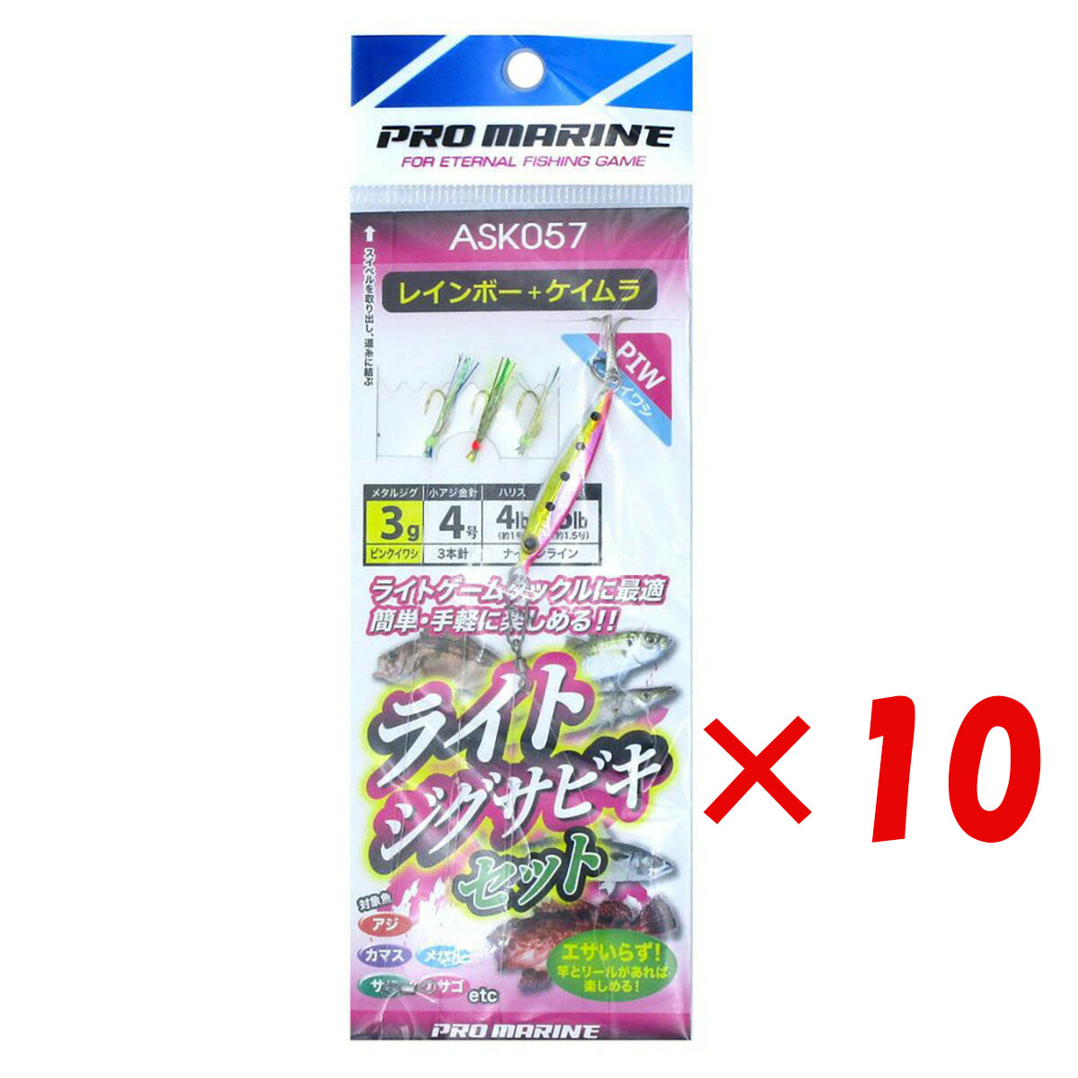 【 まとめ買い ×10個セット 】 「 プロマリン PRO MARINE ライトジグサビキセット3g ピンクイワシ レインボー+ケイムラ 4号 」 【 送料無料 】 【 月間MVP & 月間優良ショップ ダブル受賞店 】 釣具 釣り具 仕掛 仕掛け サビキ釣り 釣り用品