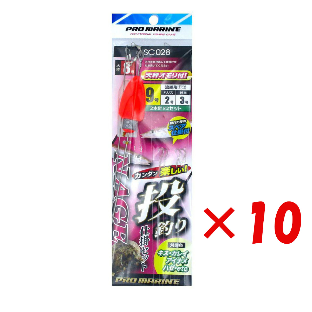 【 まとめ買い ×10個セット 】 「 プロマリン PRO MARINE カンタン楽しい投げ仕掛セット 8号-9 9号 2本針 2セット 」 【 送料無料 】 【 月間MVP & 月間優良ショップ ダブル受賞店 】 釣具 釣り具 釣り用品