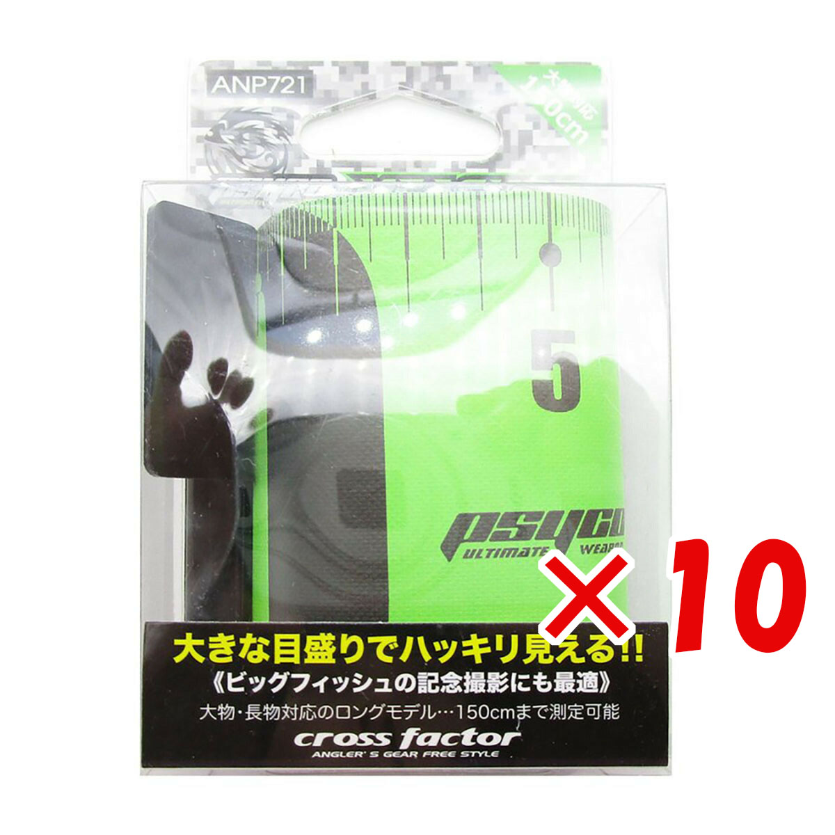 【 まとめ買い ×10個セット 】 「 メジャー クロスファクター CROSS FACTOR サイコメジャー （ロング） 150cm 」 【 送料無料 】 【 月間MVP & 月間優良ショップ ダブル受賞店 】 釣具 釣り具 釣り用品