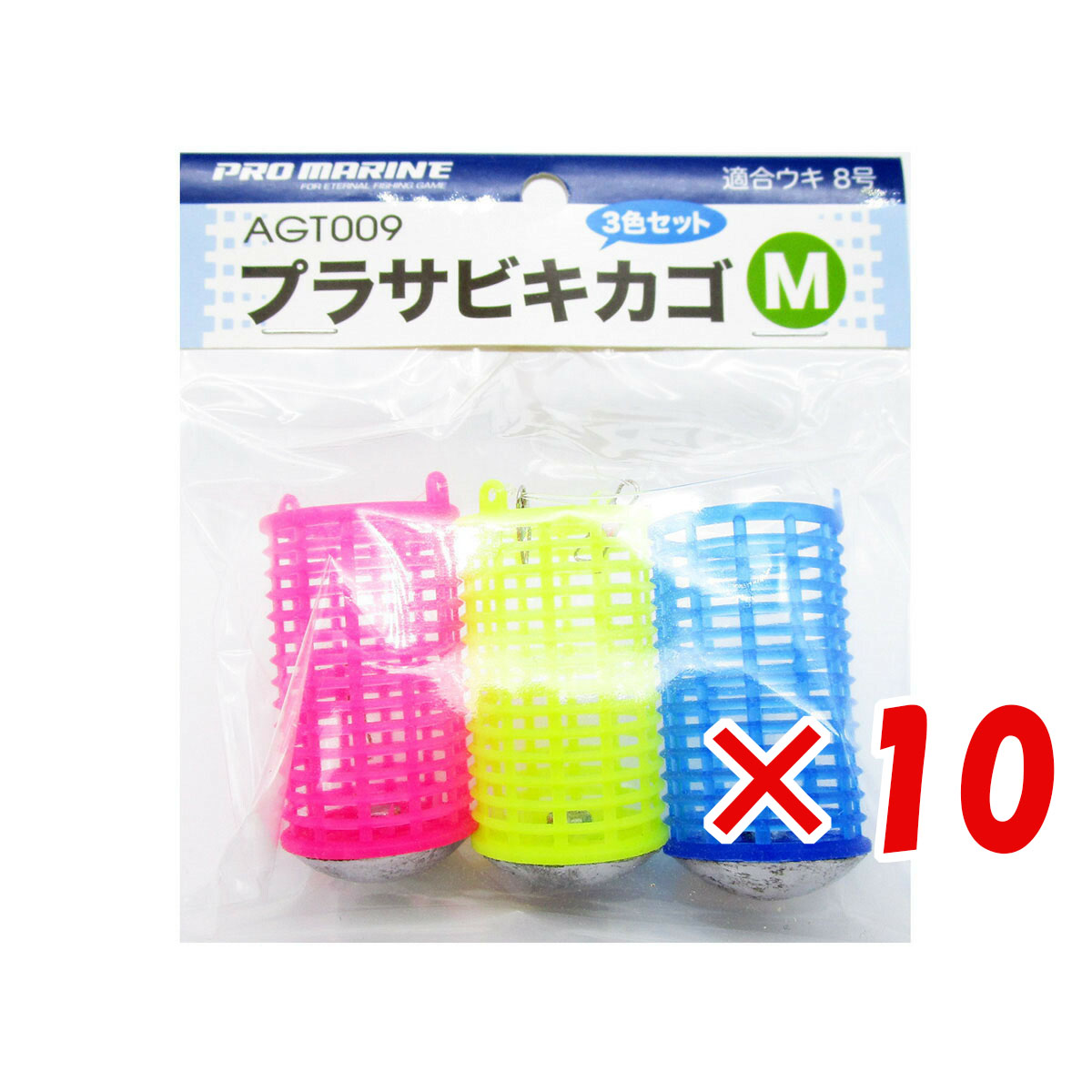 【 まとめ買い ×10個セット 】 「 プロマリン PRO MARINE プラ サビキカゴ Mサイズ 適合ウキ8号 3個入 コマセカゴ 」 【 送料無料 】 【 月間MVP & 月間優良ショップ ダブル受賞店 】 釣具 釣り具 仕掛 仕掛け サビキ釣り 釣り用品