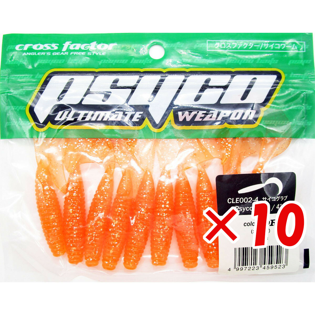 【 まとめ買い ×10個セット 】 「 クロスファクター CROSS FACTOR サイコグラブ 4インチ オレンジ 」 【 送料無料 】 【 月間MVP & 月間優良ショップ ダブル受賞店 】 釣具 釣り具 ワーム 釣り用品