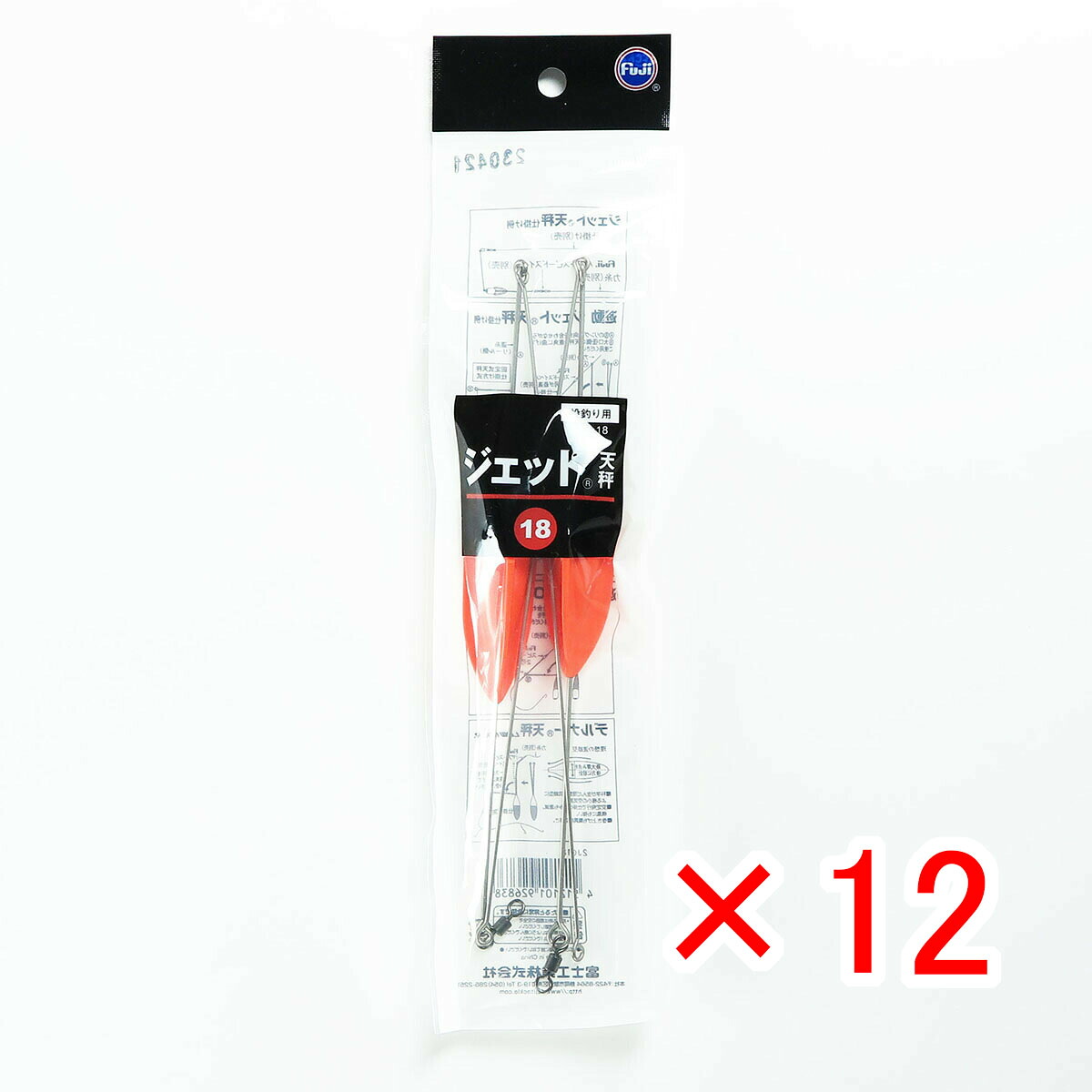 【 まとめ買い ×12個セット 】 「 富士工業 ジェット天秤 18号 2JO-18 」 【 送料無料 】 【 月間MVP & 月間優良ショップ ダブル受賞店 】 キス カレイ マゴチ 五目釣り 釣り 釣具 釣り具 釣り用品