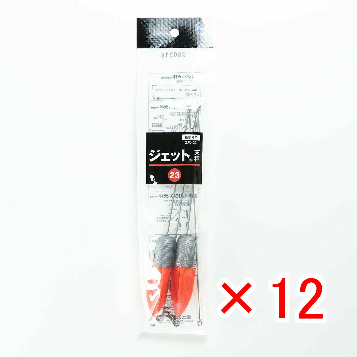 【 まとめ買い ×12個セット 】 「 富士工業 ジェット天秤 23号 」 【 送料無料 】 【  月間MVP \u0026 月間優良ショップ ダブル受賞店 】 キス カレイ マゴチ 五目釣り 釣り 釣具 釣り具 釣り用品