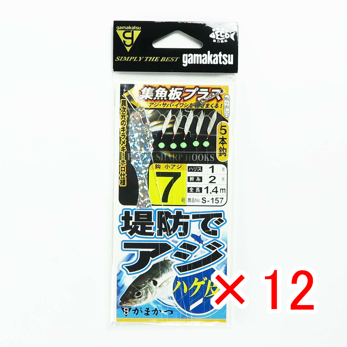 【 まとめ買い ×12個セット 】 「 ガマカツ 堤防アジサビキ ハゲ皮 集魚板プラス 7ゴウ S157 」 【 送料無料 】 【 月間MVP & 月間優良ショップ ダブル受賞店 】 釣具 釣り具 仕掛 仕掛け サビキ釣り 釣り用品