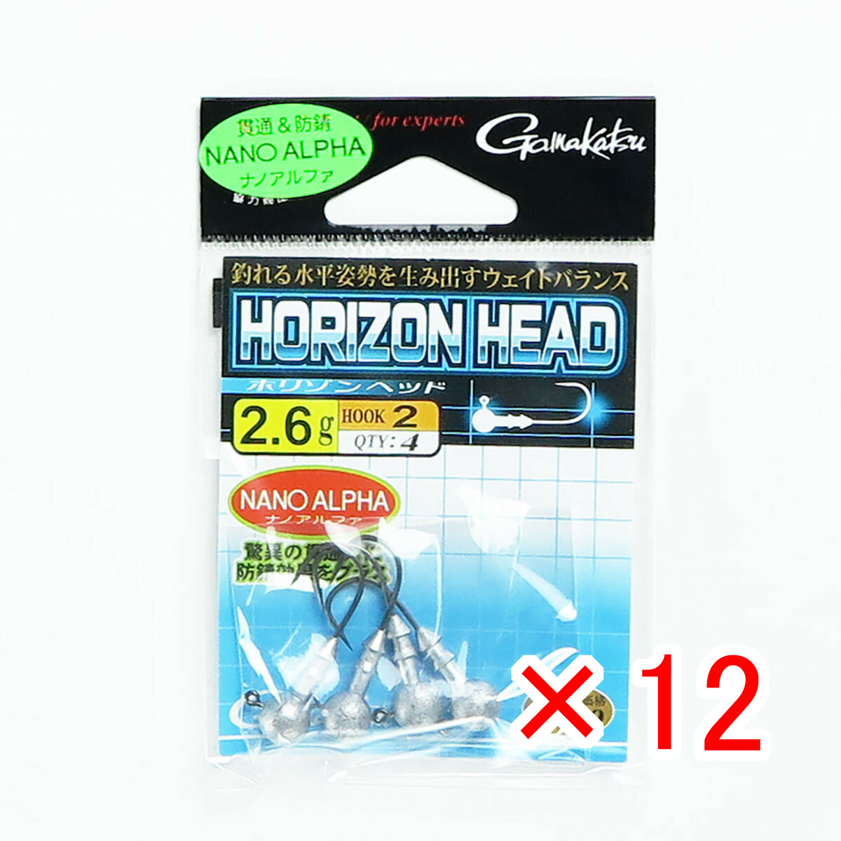【 まとめ買い ×12個セット 】 「 ガマカツ Gamakatsu ホリゾンヘッド 2号 2.6g 」 【 送料無料 】 【 月間MVP & 月間優良ショップ ダブル受賞店 】 釣具 釣り具 釣り用品