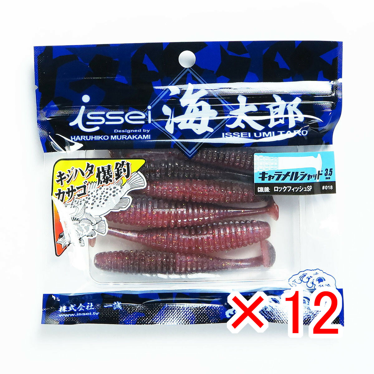 【 まとめ買い ×12個セット 】 「 一誠 海太郎 Issei Umitaro ワーム キャラメルシャッド 3.5インチ ロックフィッシュSP #018 」 【 送料無料 】 【 月間MVP & 月間優良ショップ ダブル受賞店 】 釣具 釣り具 釣り用品