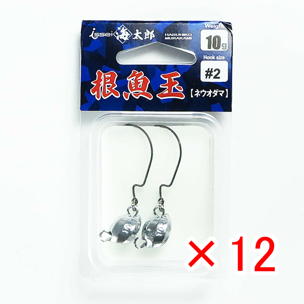 【 まとめ買い ×12個セット 】 「 一誠 海太郎 Issei Umitaro ジグヘッド 根魚玉 ネウオダマ 10g #2 」 【 送料無料 】 【 月間MVP & 月間優良ショップ ダブル受賞店 】 釣具 釣り具 釣り用品