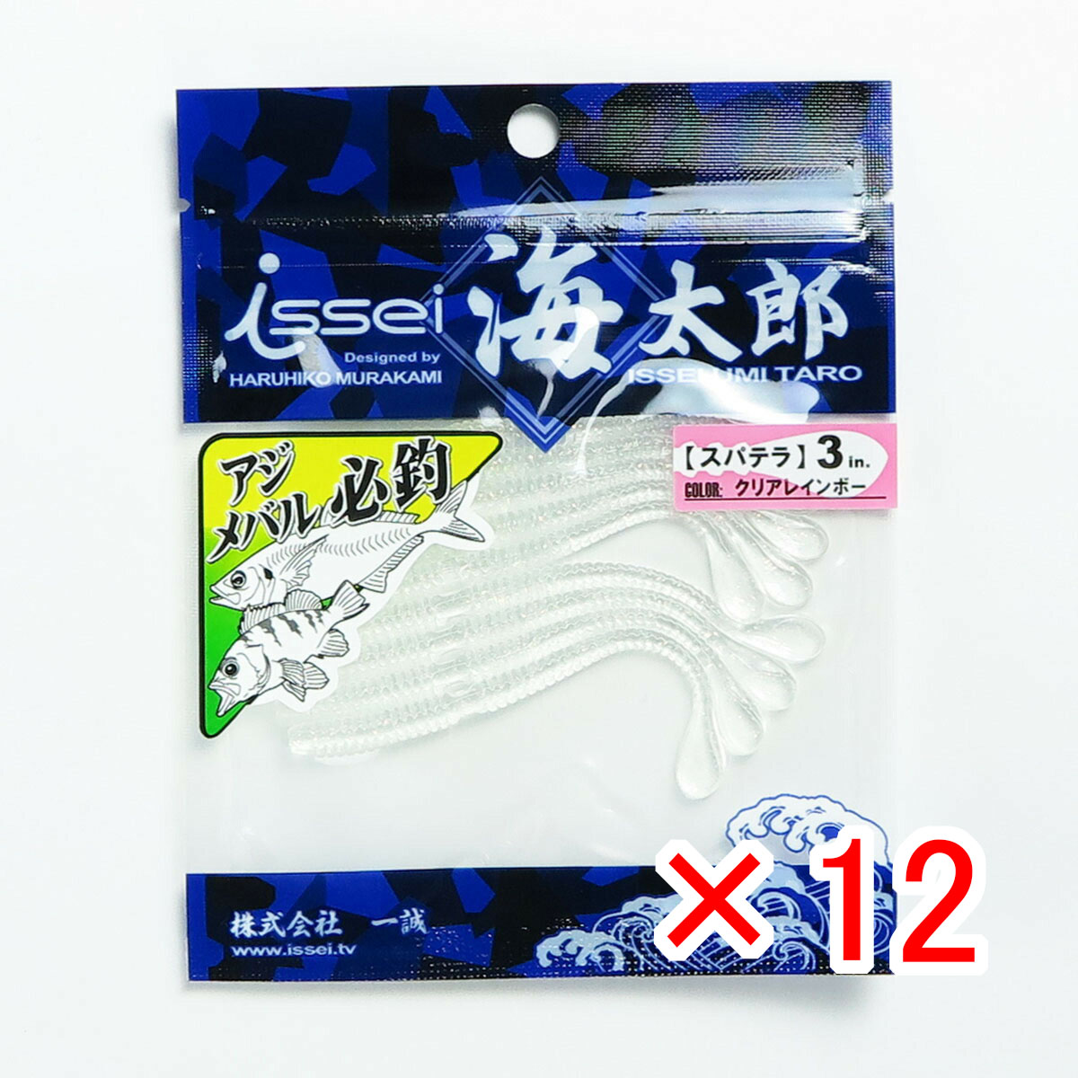 【 まとめ買い ×12個セット 】 「 一誠 海太郎 Issei Umitaro ワーム スパテラ 3インチ クリアレインボー #001 」 【 送料無料 】 【  月間MVP \u0026 月間優良ショップ ダブル受賞店 】 釣具 釣り具 釣り用品