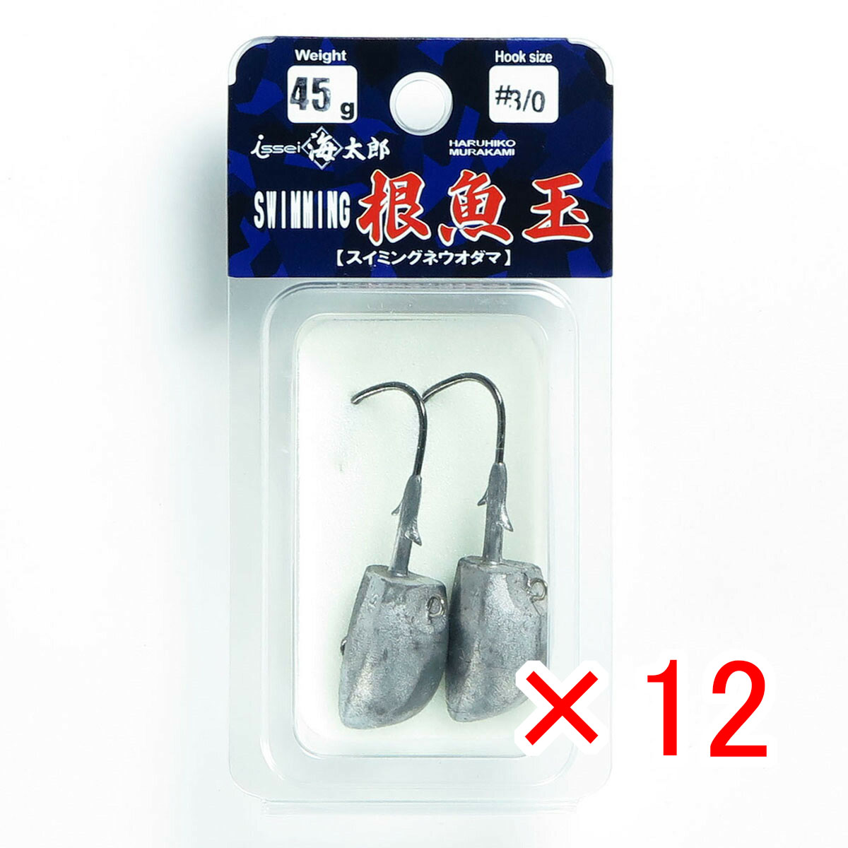 【 まとめ買い ×12個セット 】 「 一誠 海太郎 Issei Umitaro スイミング根魚玉 45g #3/0 」 【 送料無料 】 【 月間MVP & 月間優良ショップ ダブル受賞店 】 釣具 釣り具 釣り用品