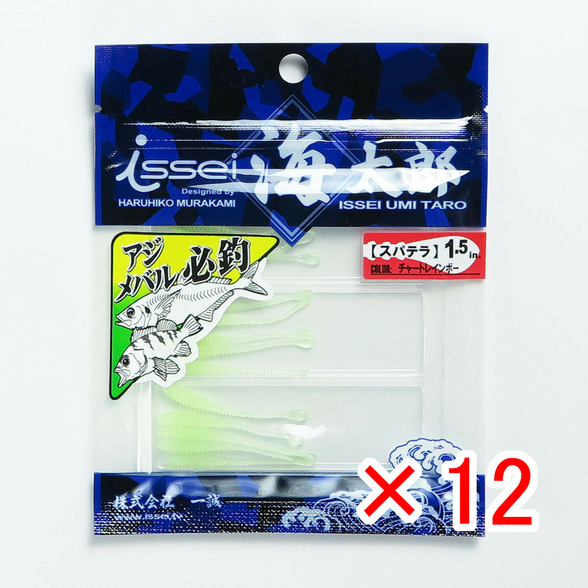 【 まとめ買い ×12個セット 】 「 一誠 海太郎 Issei Umitaro ワーム スパテラ 1.5インチ チャートレインボー #15 」 【 送料無料 】 【  月間MVP \u0026 月間優良ショップ ダブル受賞店 】 釣具 釣り具 釣り用品