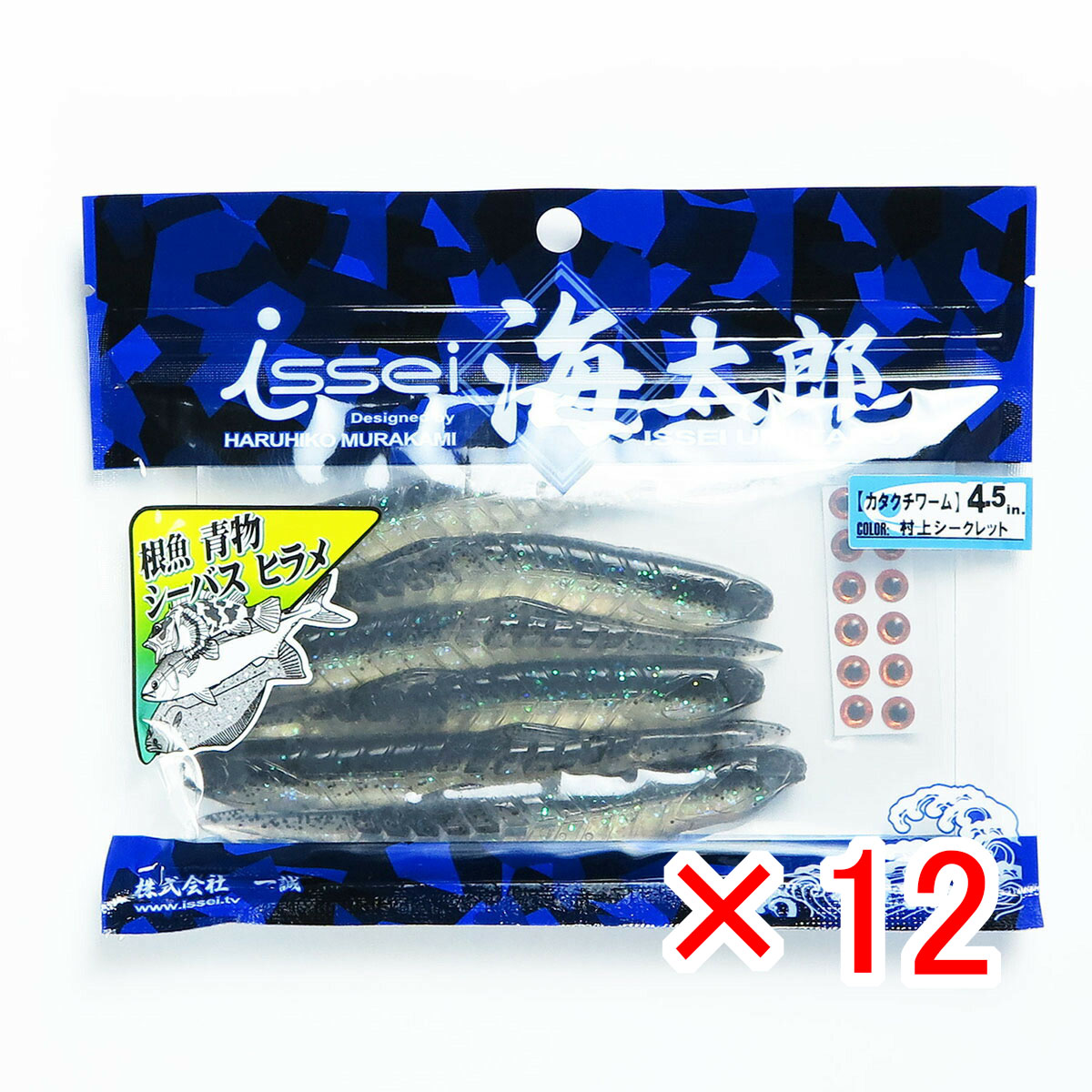 【 まとめ買い ×12個セット 】 「 一誠 海太郎 Issei Umitaro ワーム カタクチワーム 4.5インチ 村上シークレット #024 」 【 送料無料 】 【  月間MVP \u0026 月間優良ショップ ダブル受賞店 】 釣具 釣り具 釣り用品