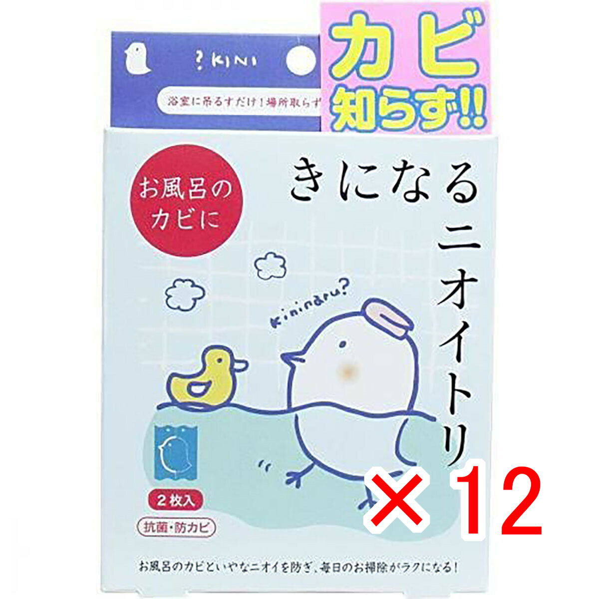 【 まとめ買い ×12個仕掛ける 】 「 きになるニオイトリ お風呂用 2枚入 」 【 貨物輸送無料 】 【  月間MVP \u0026 月間目覚ましい販売店 ダブル勝ちえる店 】