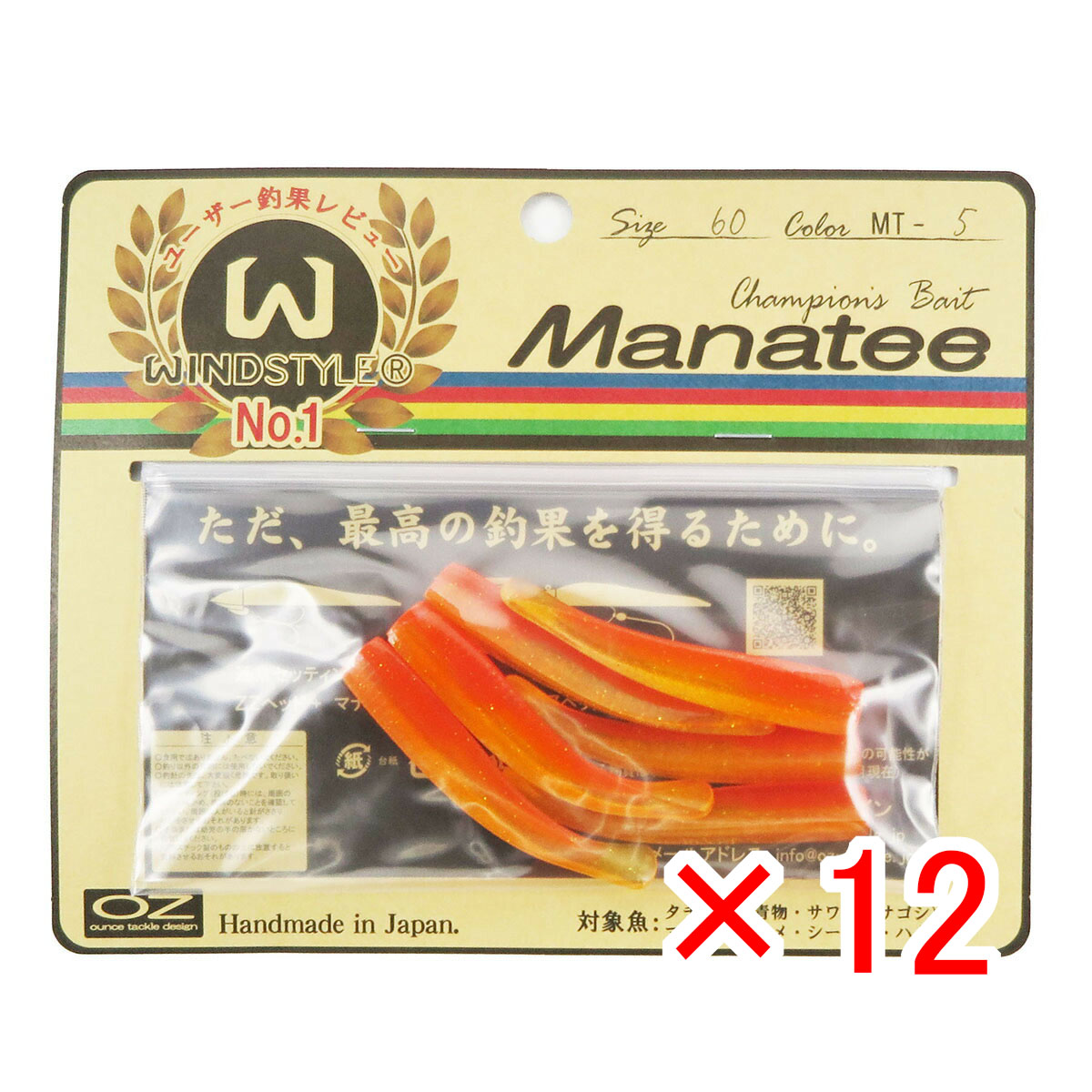【 まとめ買い ×12個セット 】 「 ワーム オンスタックルデザイン マナティー 60サイズ MT-5 サンセットオレンジ 」 【 送料無料 】 【  月間MVP \u0026 月間優良ショップ ダブル受賞店 】 釣具 釣り具 釣り用品