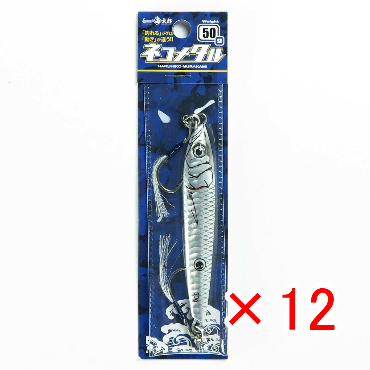 【 まとめ買い ×12個セット 】 「 一誠 海太郎 ネコメタル 50g #001 グローシラス 」 【 送料無料 】 【  月間MVP \u0026 月間優良ショップ ダブル受賞店 】 釣具 釣り具 釣り用品