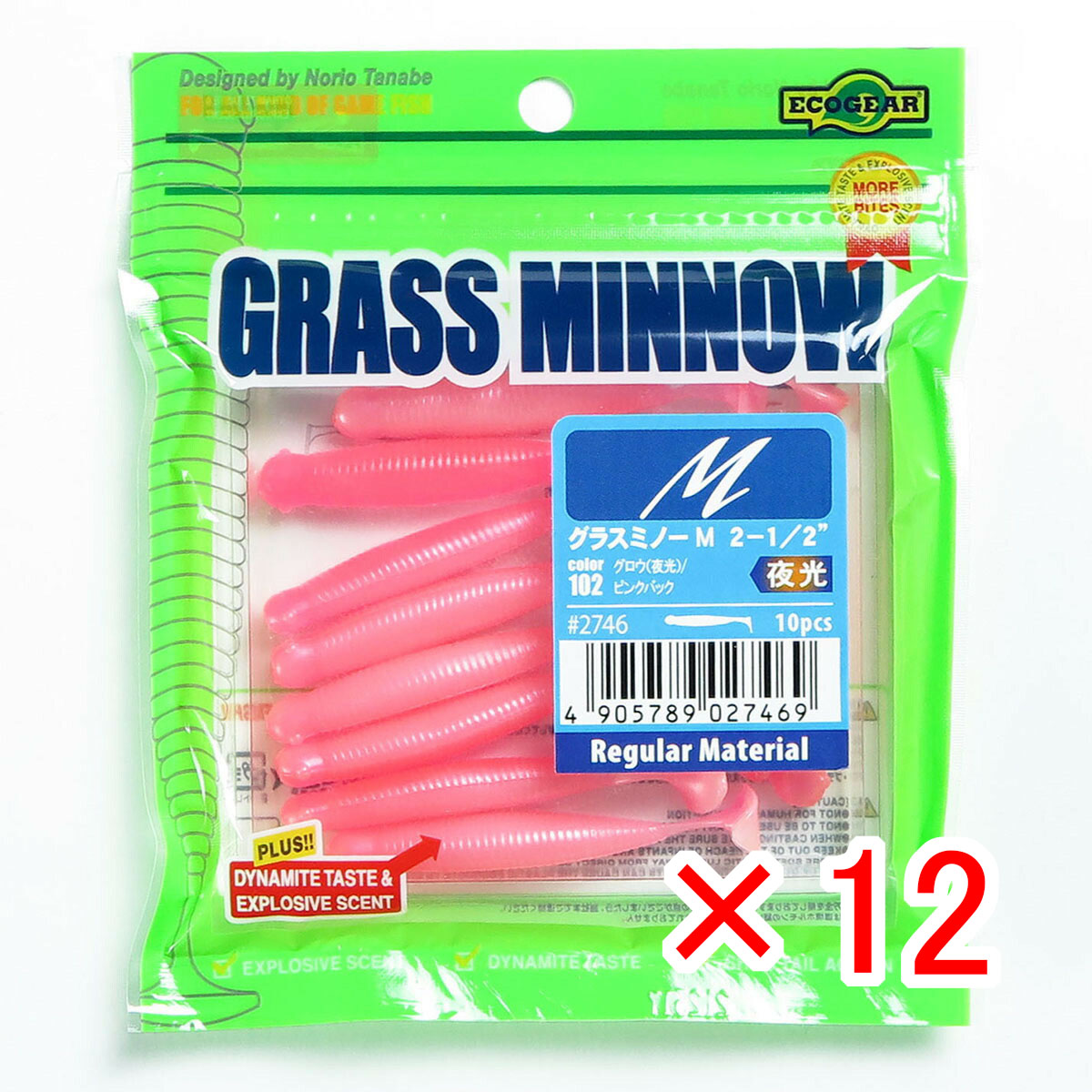 【 まとめ買い ×12個セット 】 「 エコギア Ecogear ワーム グラスミノー M 2-1/2インチ #102 」 【 送料無料 】 【  月間MVP \u0026 月間優良ショップ ダブル受賞店 】 釣具 釣り具 釣り用品