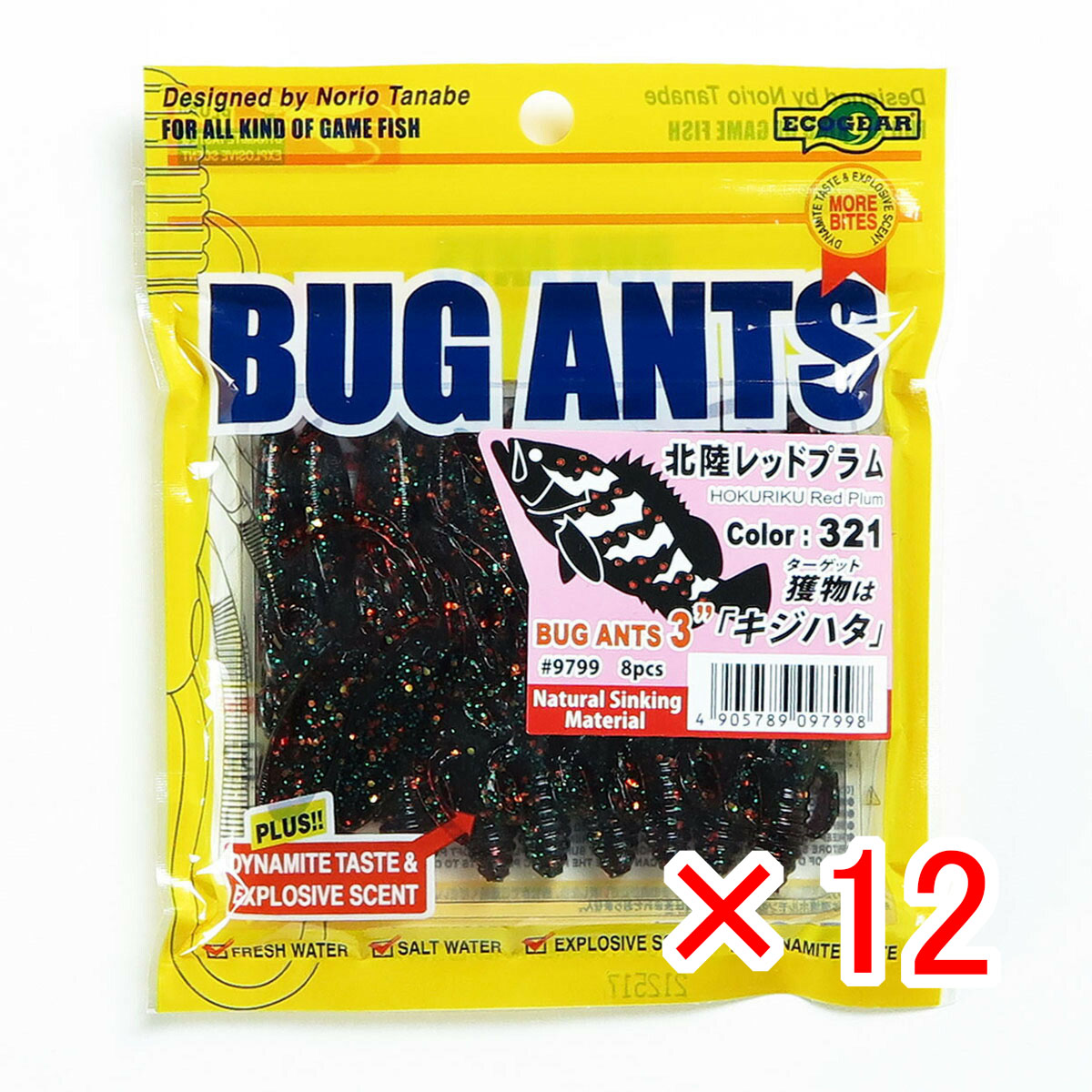 【 まとめ買い ×12個セット 】 「 エコギア Ecogear ワーム バグアンツ 3インチ #321 北陸レッドプラム 」 【 送料無料 】 【 月間MVP & 月間優良ショップ ダブル受賞店 】 釣具 釣り具 釣り用品