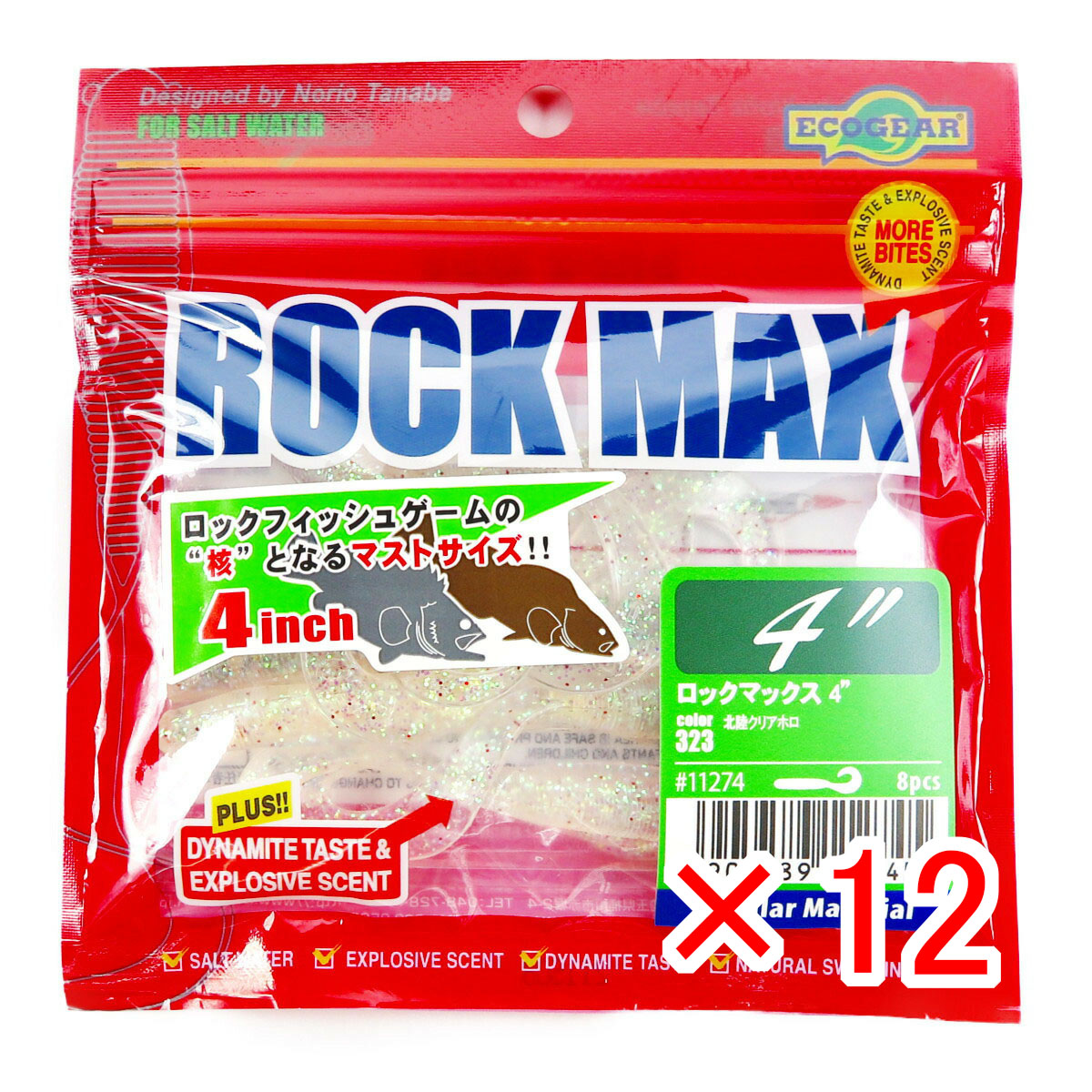 【 まとめ買い ×12個セット 】 「 ワーム エコギア Ecogear ロックマックス 4インチ 323 北陸クリアホロ 8個入 」 【 送料無料 】 【 月間MVP & 月間優良ショップ ダブル受賞店 】 ROCK MAX マルキュー カーリーテール 強波動 ロックフィッシュ