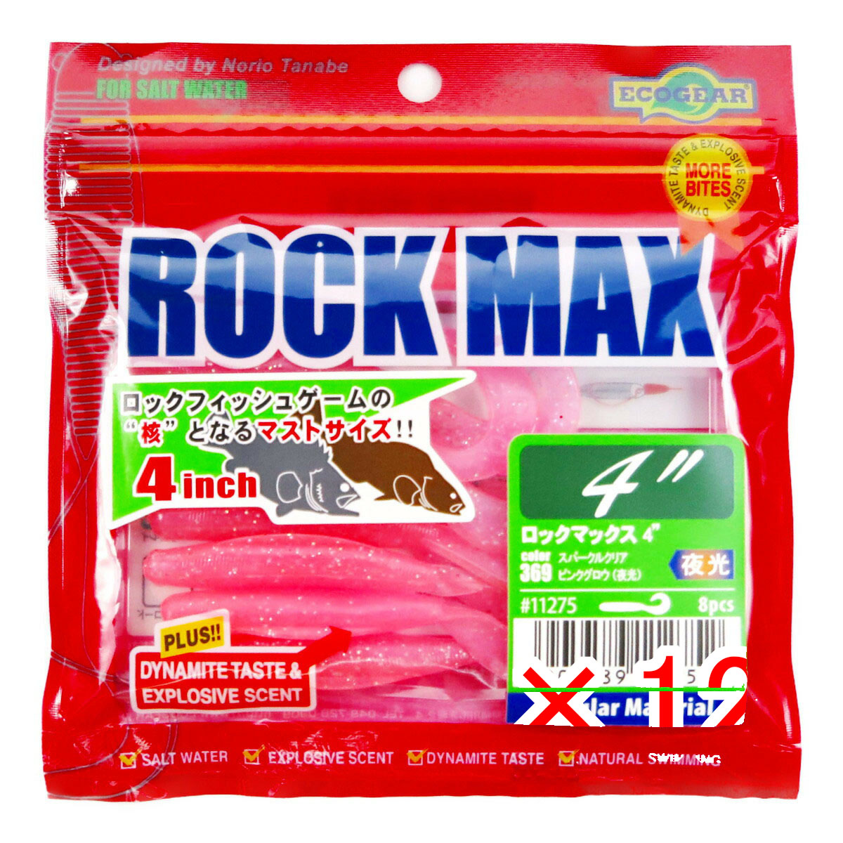 【 まとめ買い ×12個セット 】 「 ワーム エコギア Ecogear ロックマックス 4インチ 369 スパークルクリアピンクグロウ（夜光） 8個入 」【 月間MVP & 月間優良ショップ ダブル受賞店 】 カーリーテール 強波動 アコウ アイナメ マゴチ カサゴ ソイ ハタ マハタ