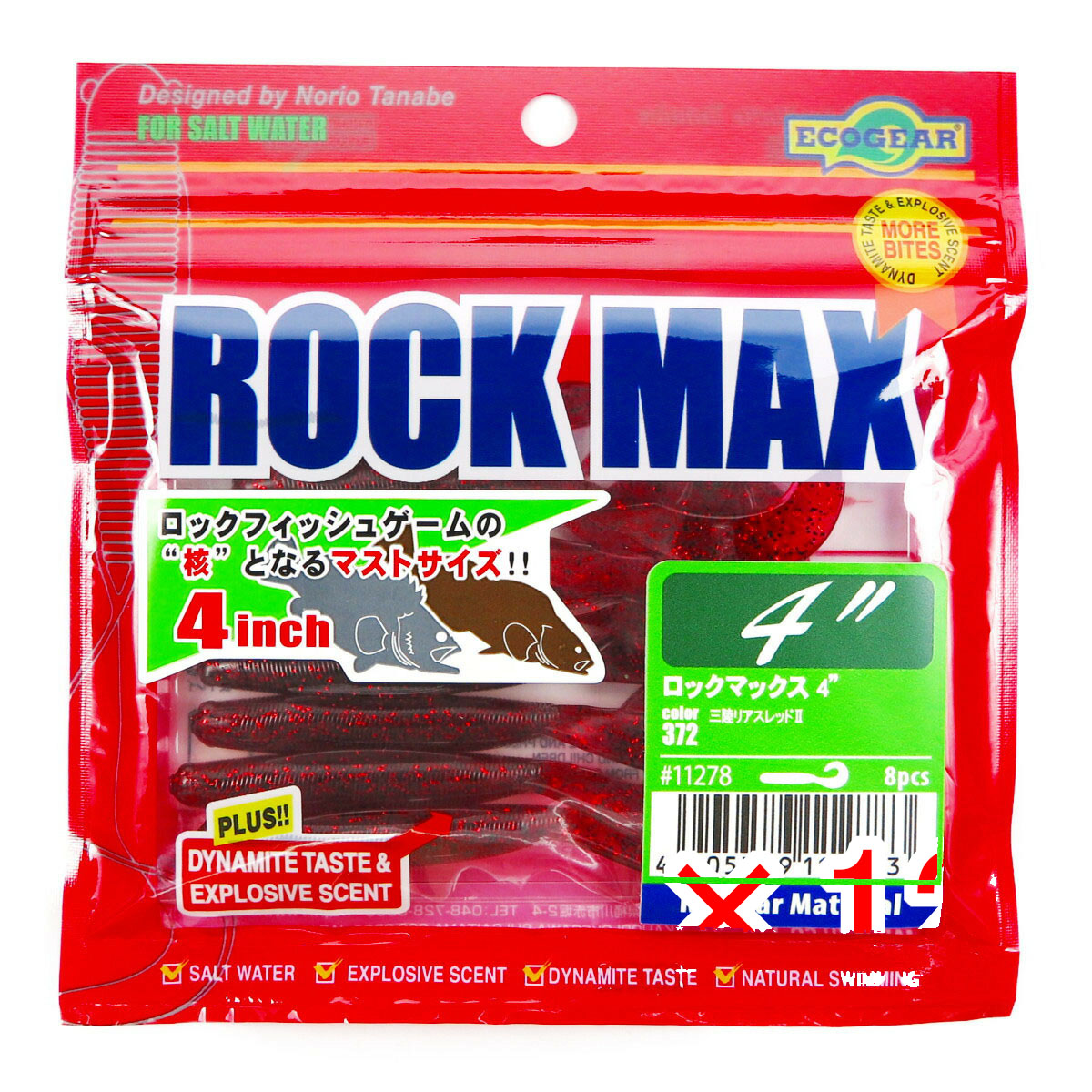 【 まとめ買い ×12個セット 】 「 ワーム エコギア Ecogear ロックマックス 4インチ 372 三陸リアスレッドII 8個入 」 【  月間MVP \u0026 月間優良ショップ ダブル受賞店 】 ROCK MAX マルキュー カーリーテール 強波動 アコウ アイナメ マゴチ カサゴ ソイ ハタ マハタ