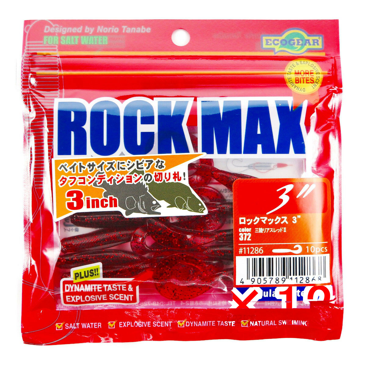【 まとめ買い ×12個書き割り 】 「 蠕虫 エコ歯車 Ecogear 鍵を掛けるマックス 3in 372 三陸リアスレッドII 10個入 」 【  月間MVP \u0026 月間目覚ましい販売店 ダブル勝ち得る店 】 ROCK MAX マルキュー カーリーテール 強波 アコウ アイナメ マゴチ カサゴ ソイ ハタ マハタ
