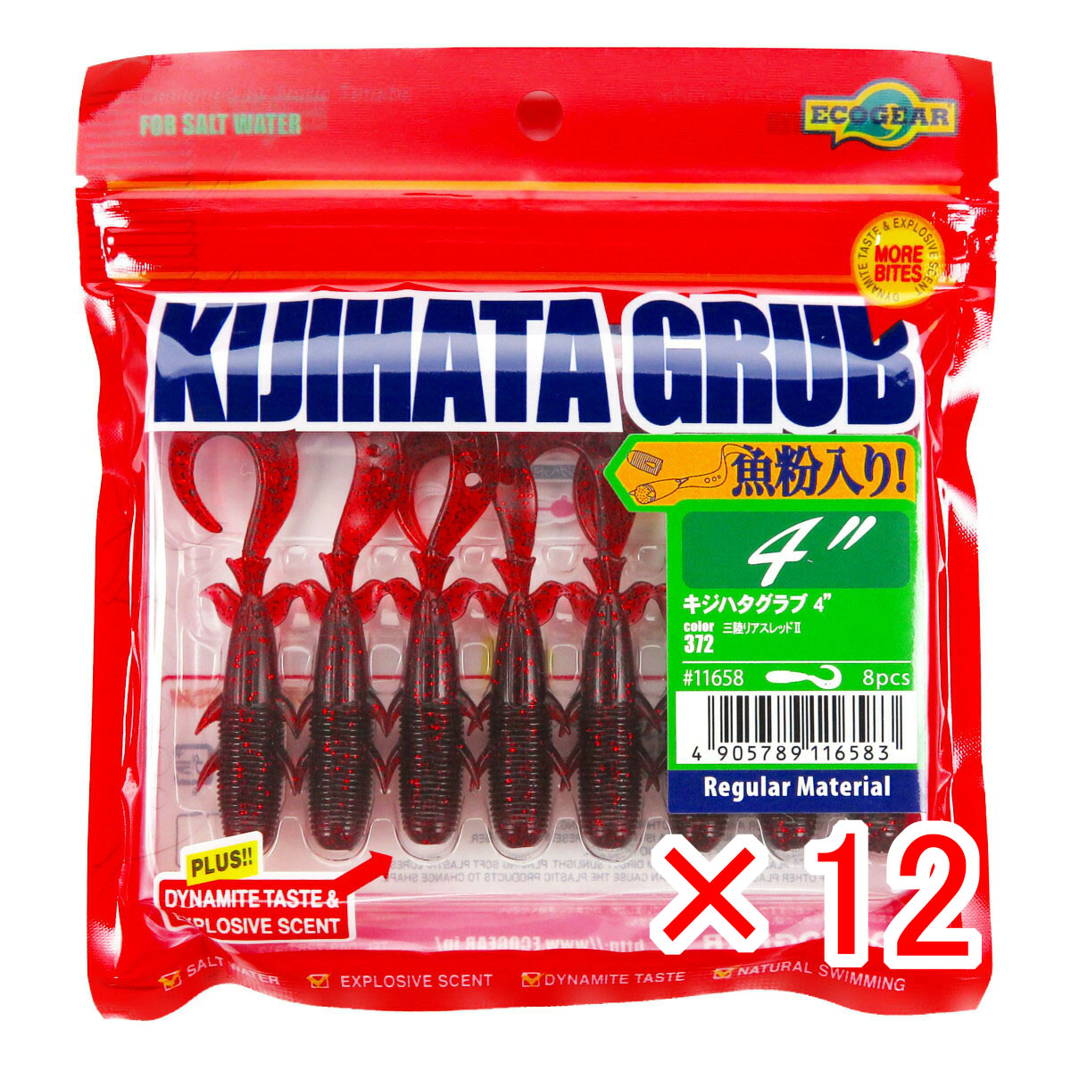 【 まとめ買い ×12個書き割り 】 「 蠕虫 エコ歯車 Ecogear キジハタグラブ 4in 三陸リアスレッドII 」 【 貨物輸送無料 】 【  月間MVP \u0026 月間目覚ましい販売店 ダブル勝ち得る店 】 釣具 釣り銭具 釣り銭機材