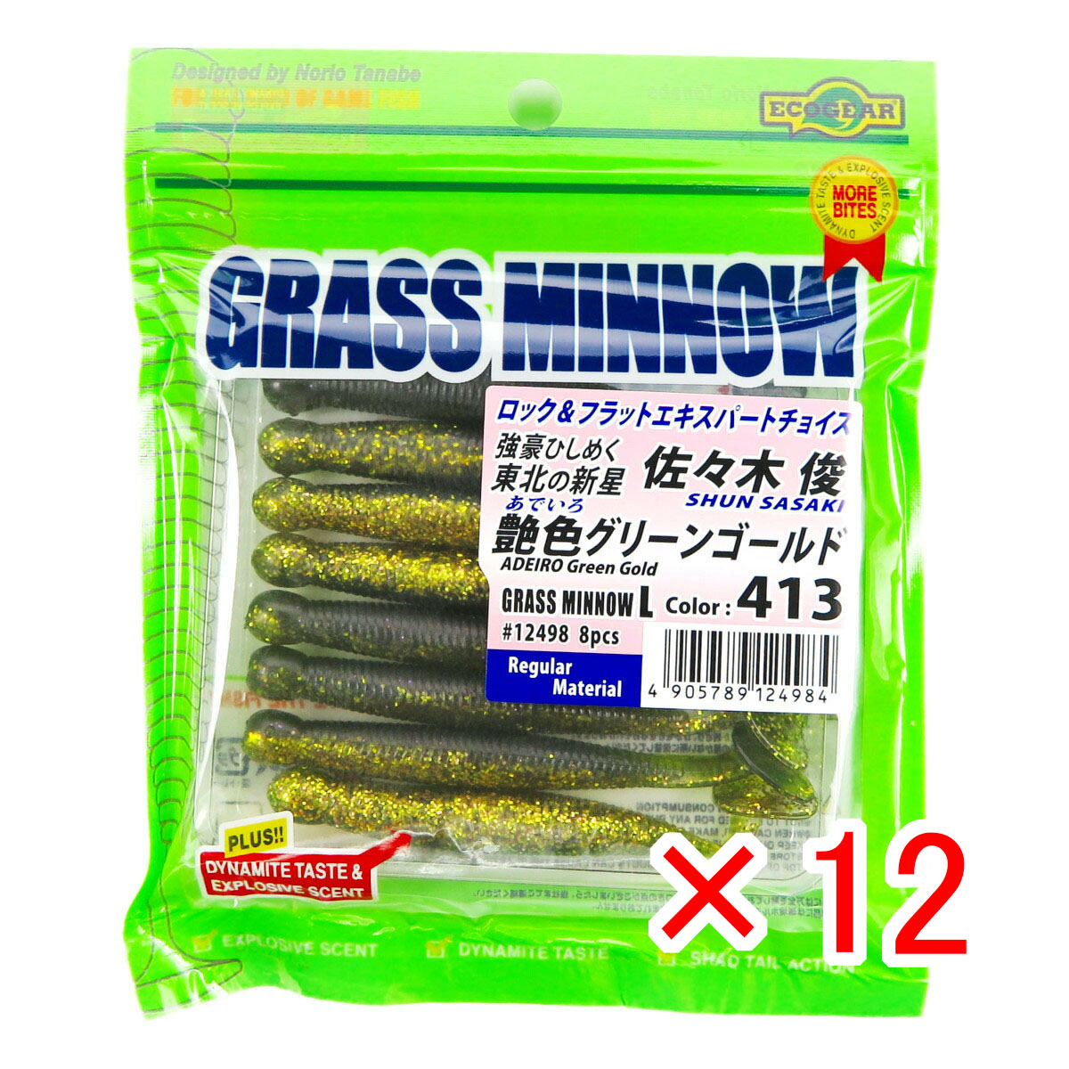 【 まとめ買い ×12個セット 】 「 ワーム エコギア Ecogear グラスミノーL 3-1/4インチ 艶色グリーンゴールド あでいろグリーンゴールド 」 【 送料無料 】 【 月間MVP & 月間優良ショップ ダブル受賞店 】 釣具 釣り具 釣り用品