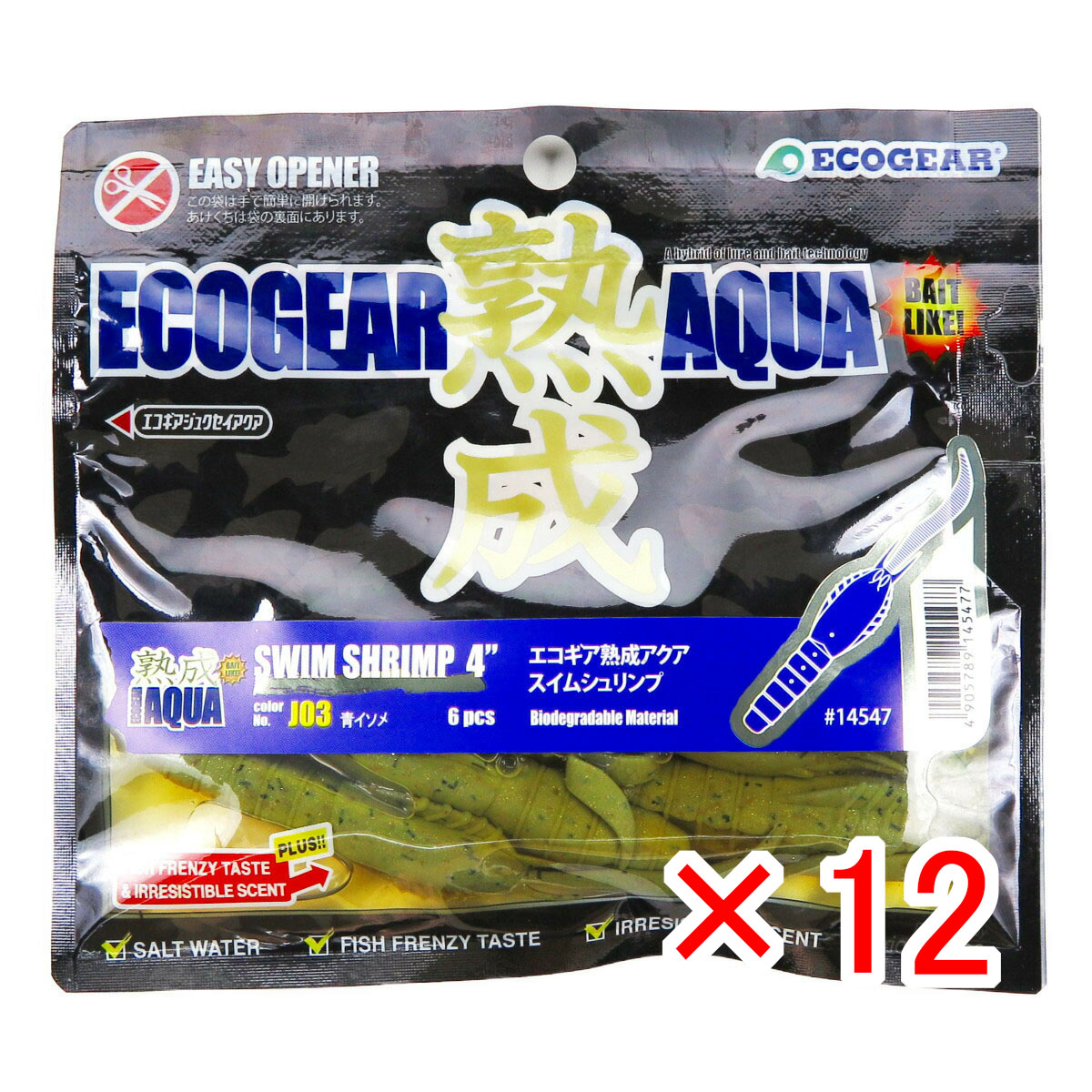 【 まとめ買い ×12個セット 】 「 ワーム エコギア 熟成 アクア スイムシュリンプ 4インチ 青イソメ 」 【 送料無料 】 【 月間MVP & 月間優良ショップ ダブル受賞店 】 釣具 釣り具 釣り用品 エコギア 熟成 アクア